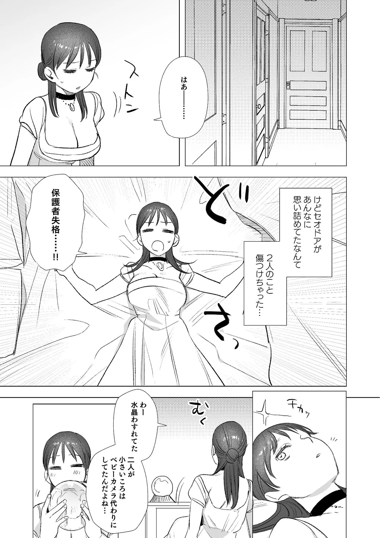 [Mauve (鬼遍かっつぇ)] dog eat dog era~竜人族双子の熟辱~総集編 [Digital] - Page 46