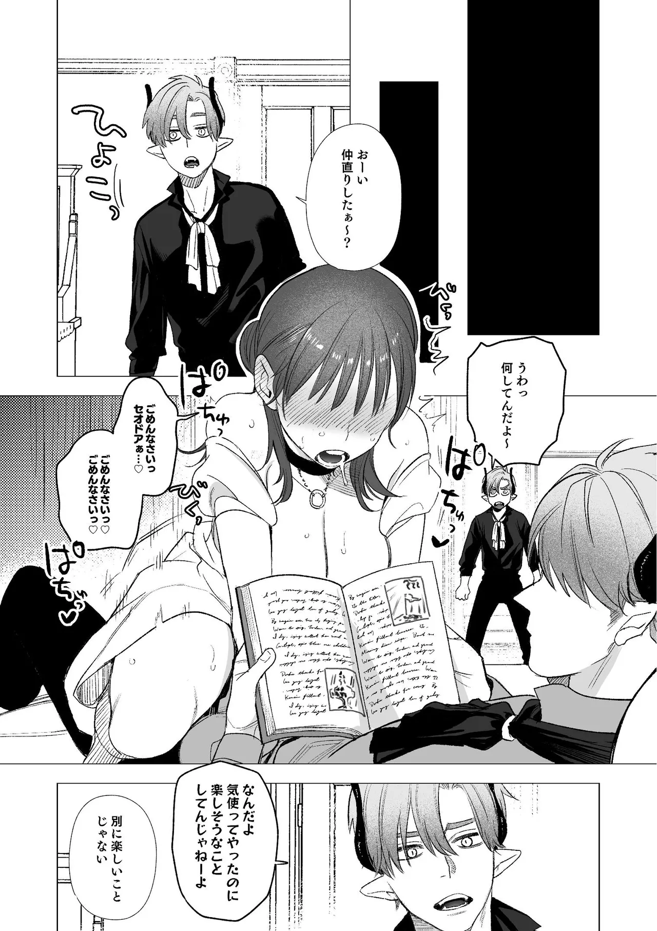 [Mauve (鬼遍かっつぇ)] dog eat dog era~竜人族双子の熟辱~総集編 [Digital] - Page 53