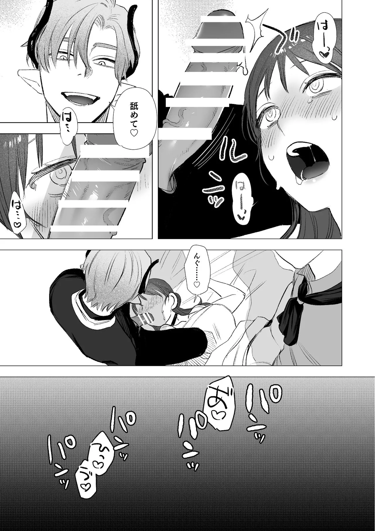 [Mauve (鬼遍かっつぇ)] dog eat dog era~竜人族双子の熟辱~総集編 [Digital] - Page 58