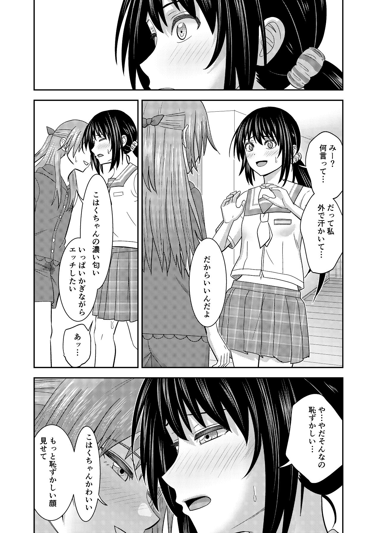 Imouto Doushi no Asedaku Ecchi - Page 25