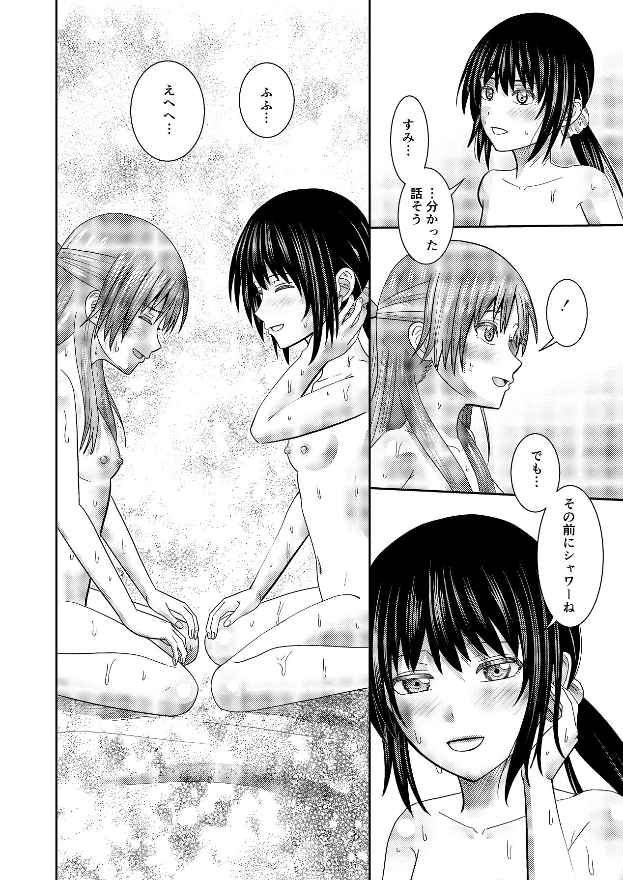 Imouto Doushi no Asedaku Ecchi - Page 50