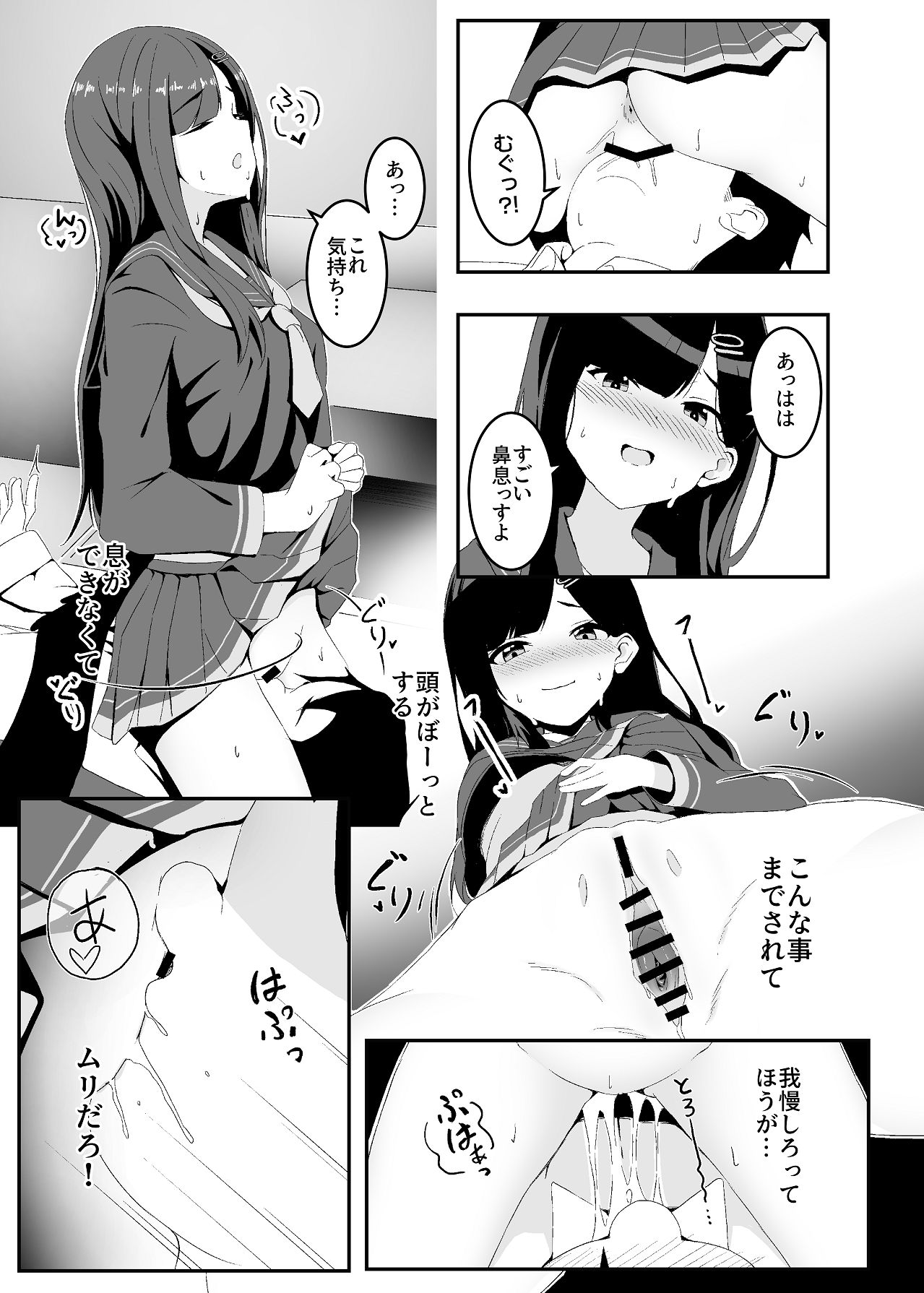 Bousou Ichika ni Osowaretai!! - Page 13