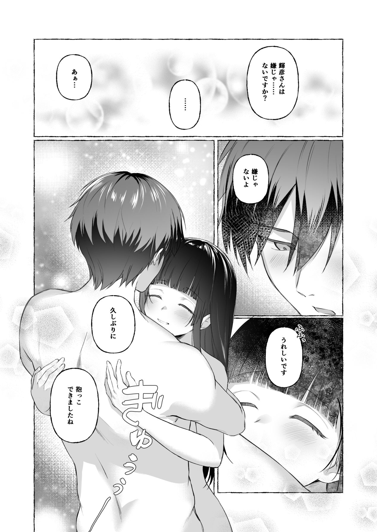 Fuufu Shuugyou - Page 16
