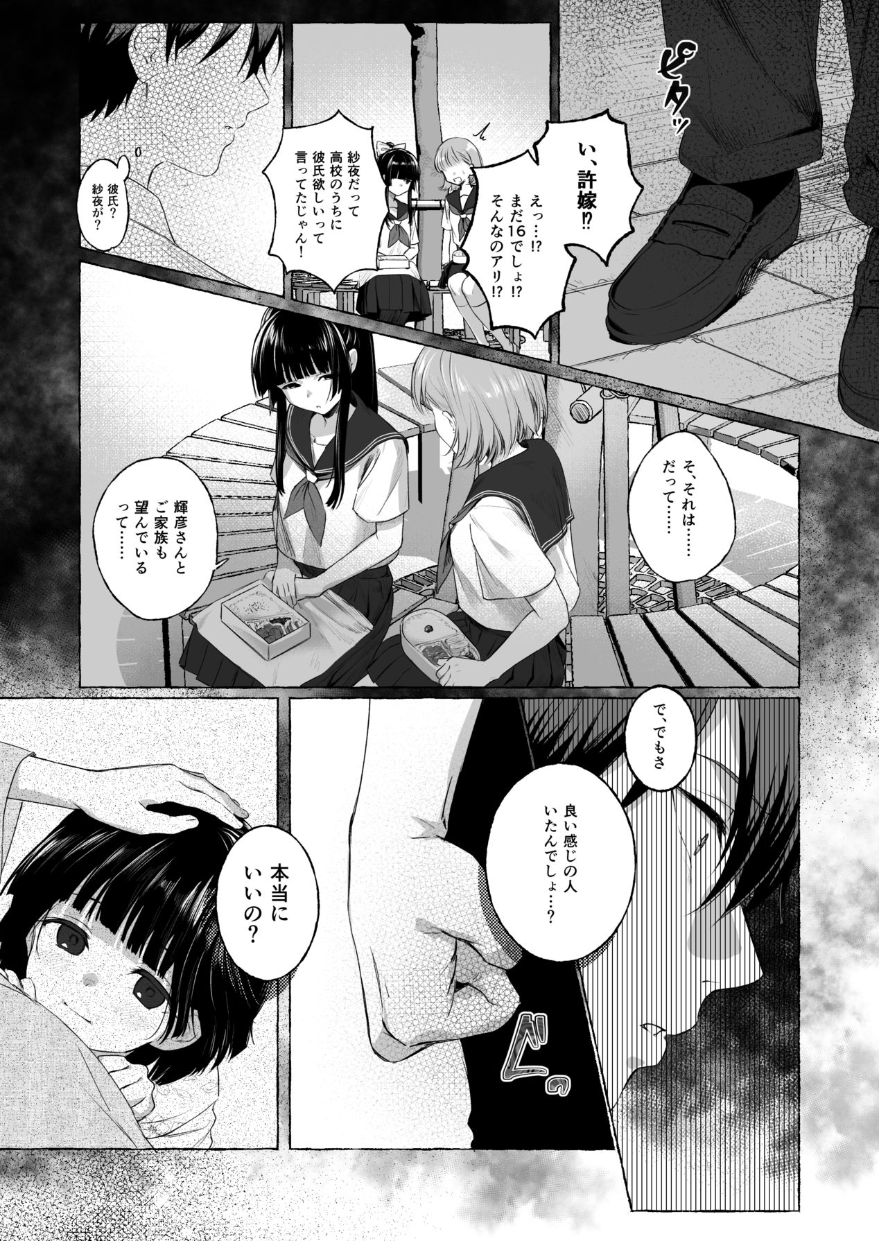 Fuufu Shuugyou - Page 21
