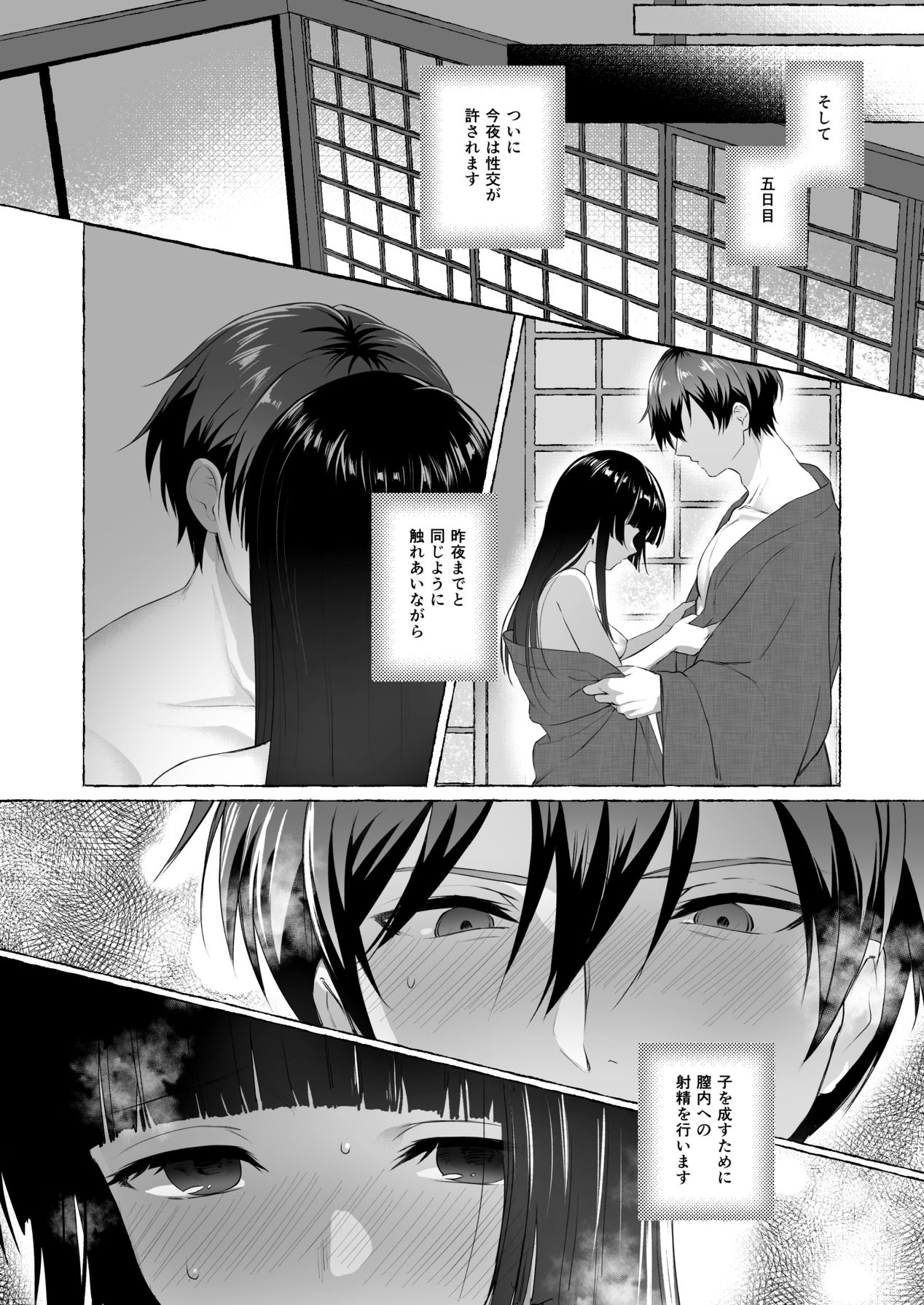 Fuufu Shuugyou - Page 31