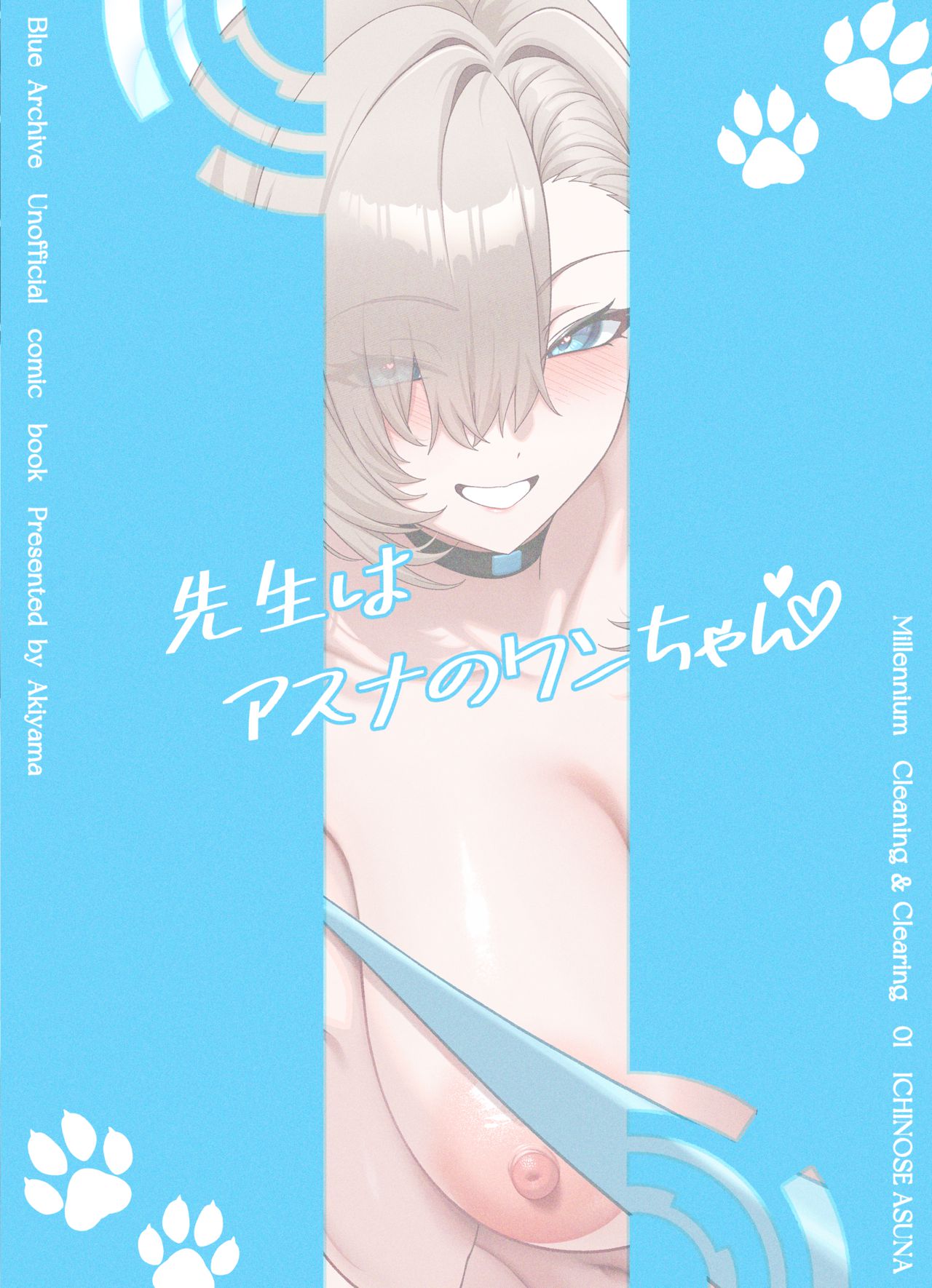 Sensei wa Asuna no Wan-chan - Page 32
