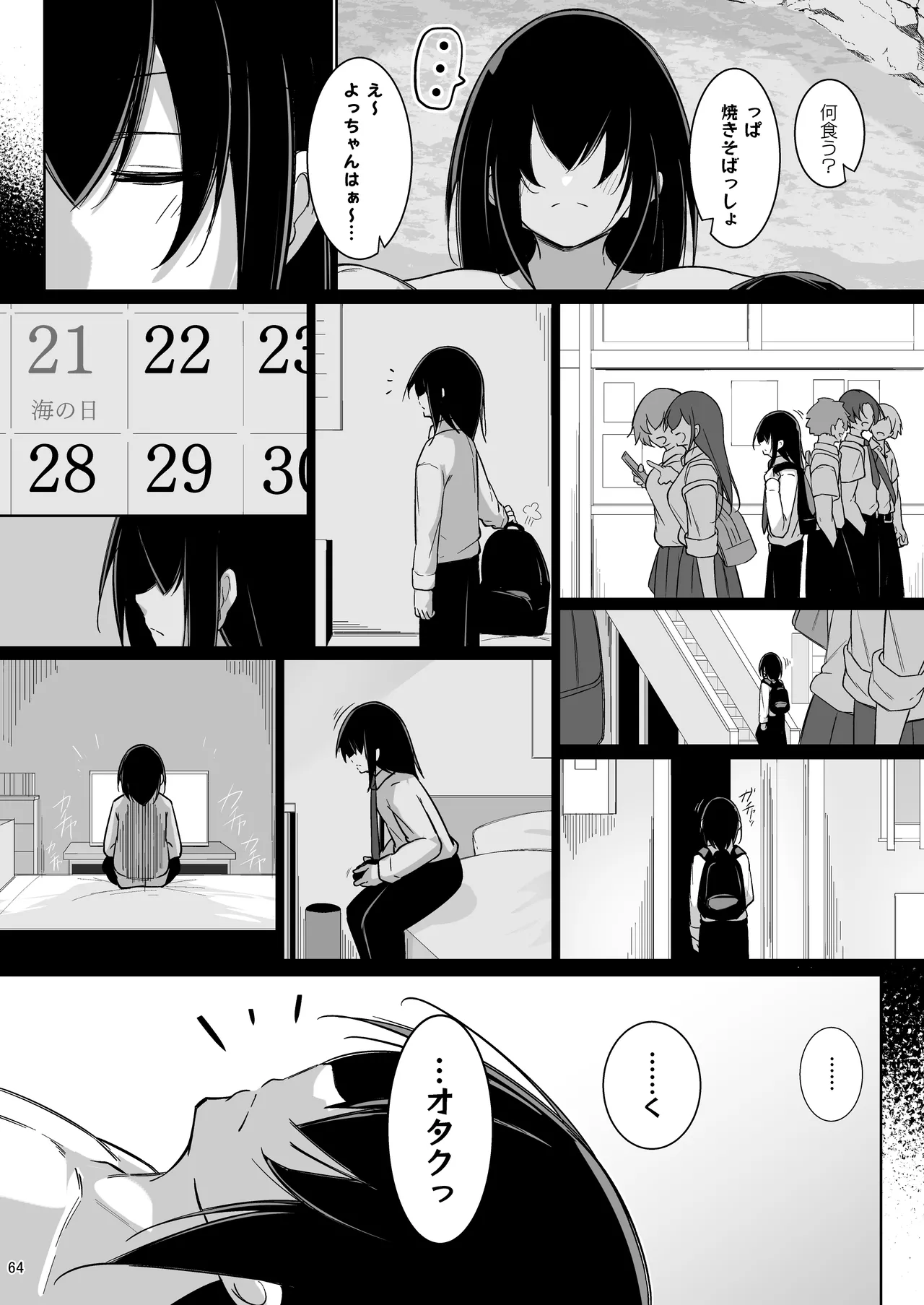 Doukyuusei Gal 3-ningumi to... 2 - Page 62