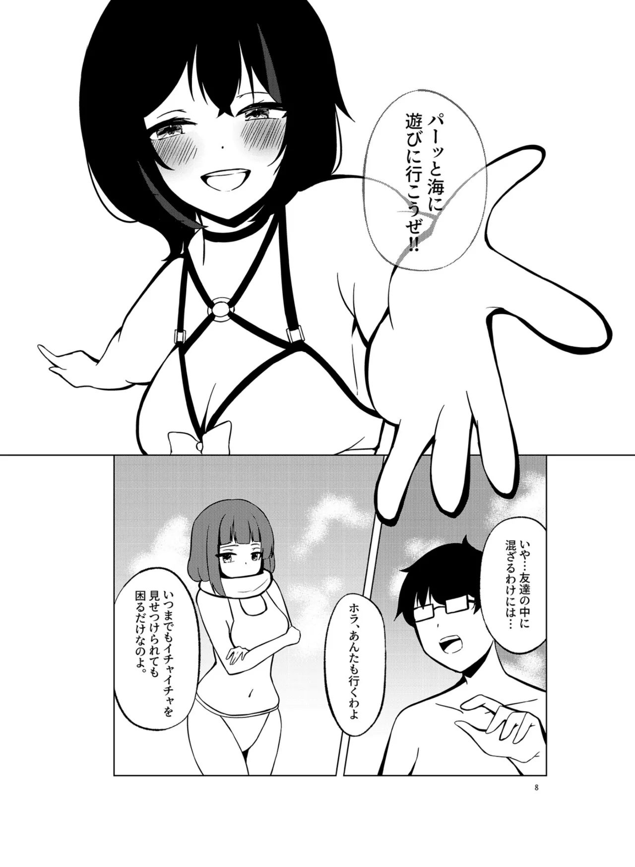 Preview page 7
