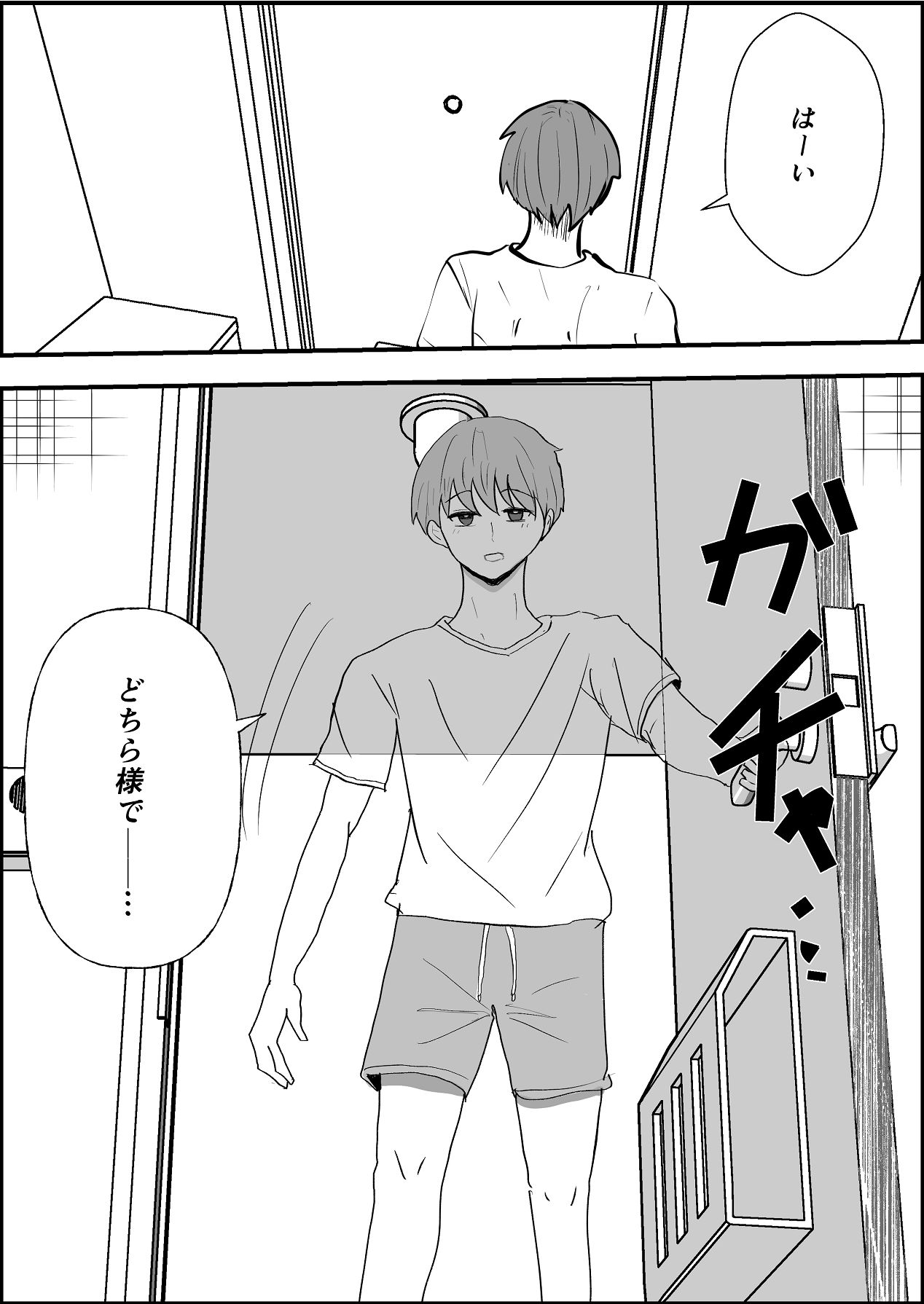 Natsu no Naka no Ecchi na Kanojo - Page 13