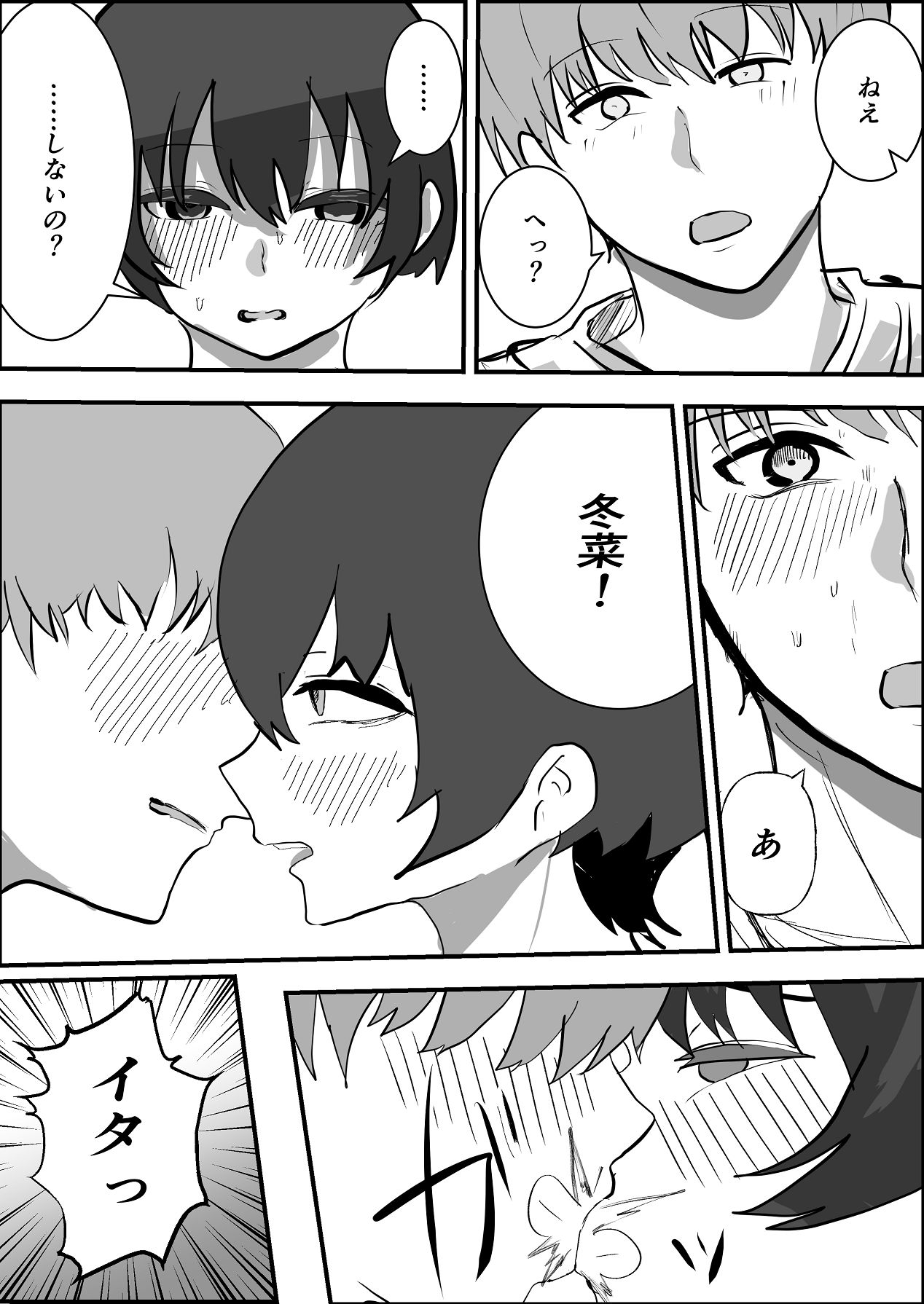 Natsu no Naka no Ecchi na Kanojo - Page 25