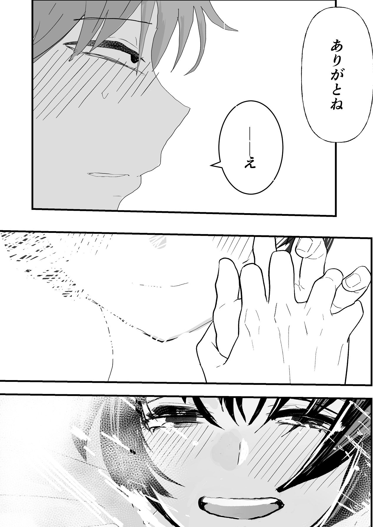 Natsu no Naka no Ecchi na Kanojo - Page 59