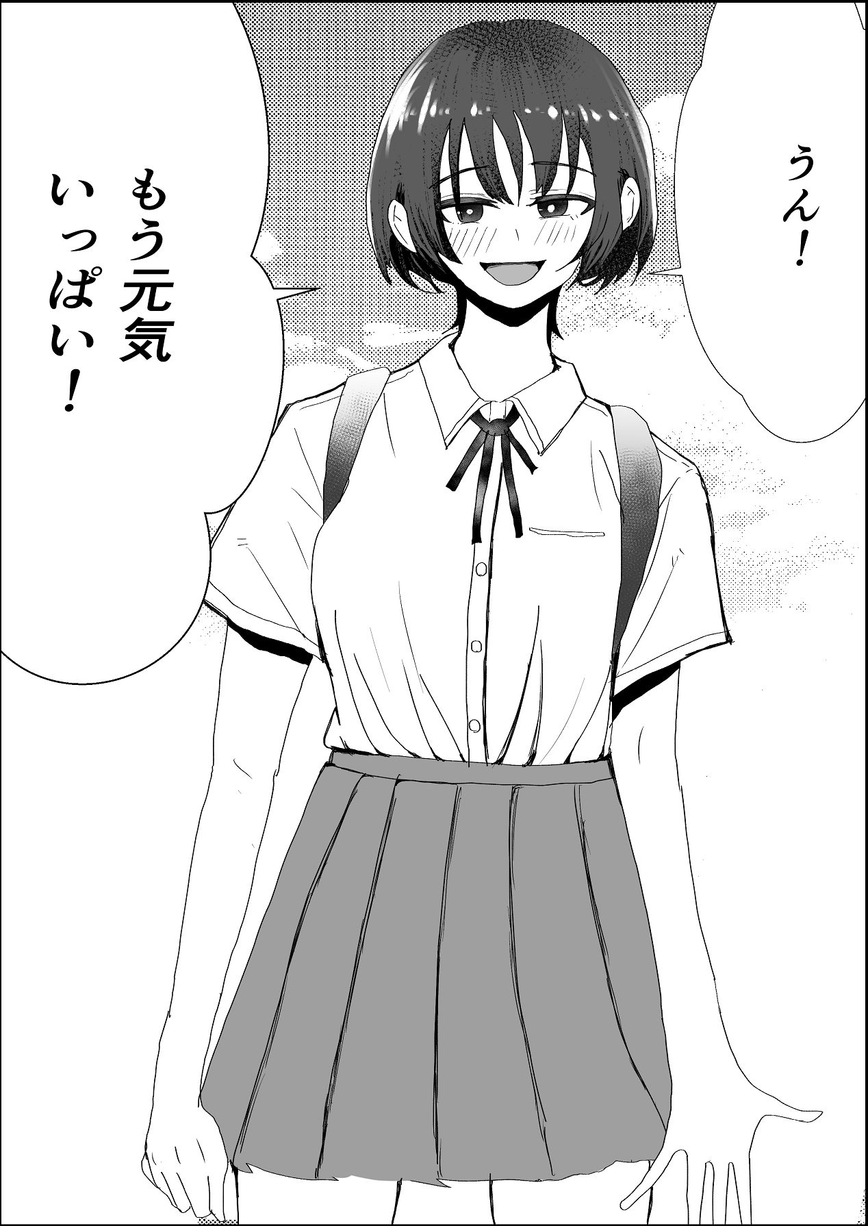 Natsu no Naka no Ecchi na Kanojo - Page 69