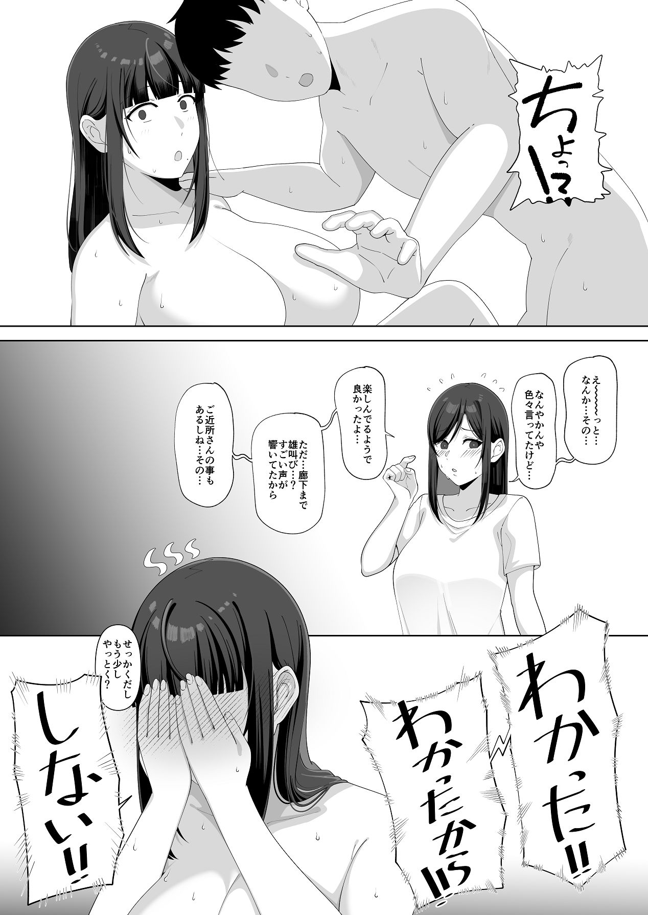 Musume dake ja Tarinai no!? - Page 46