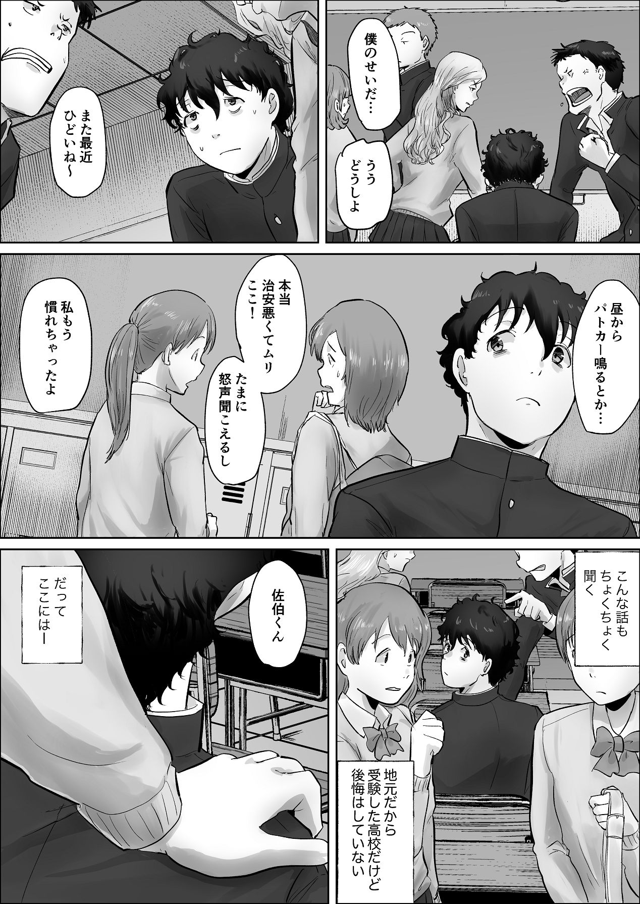 Boku wa Kanojo no XXX - Page 11
