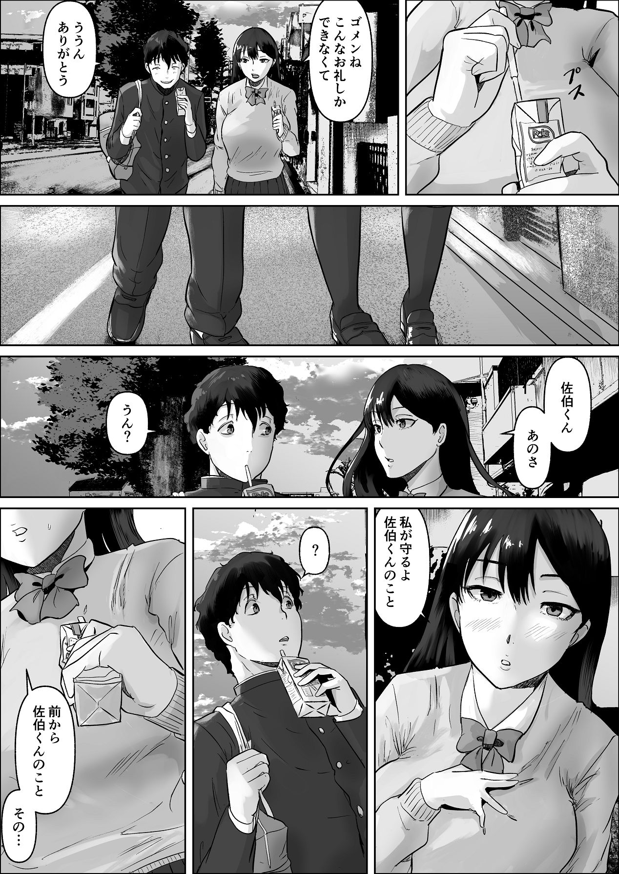 Boku wa Kanojo no XXX - Page 15