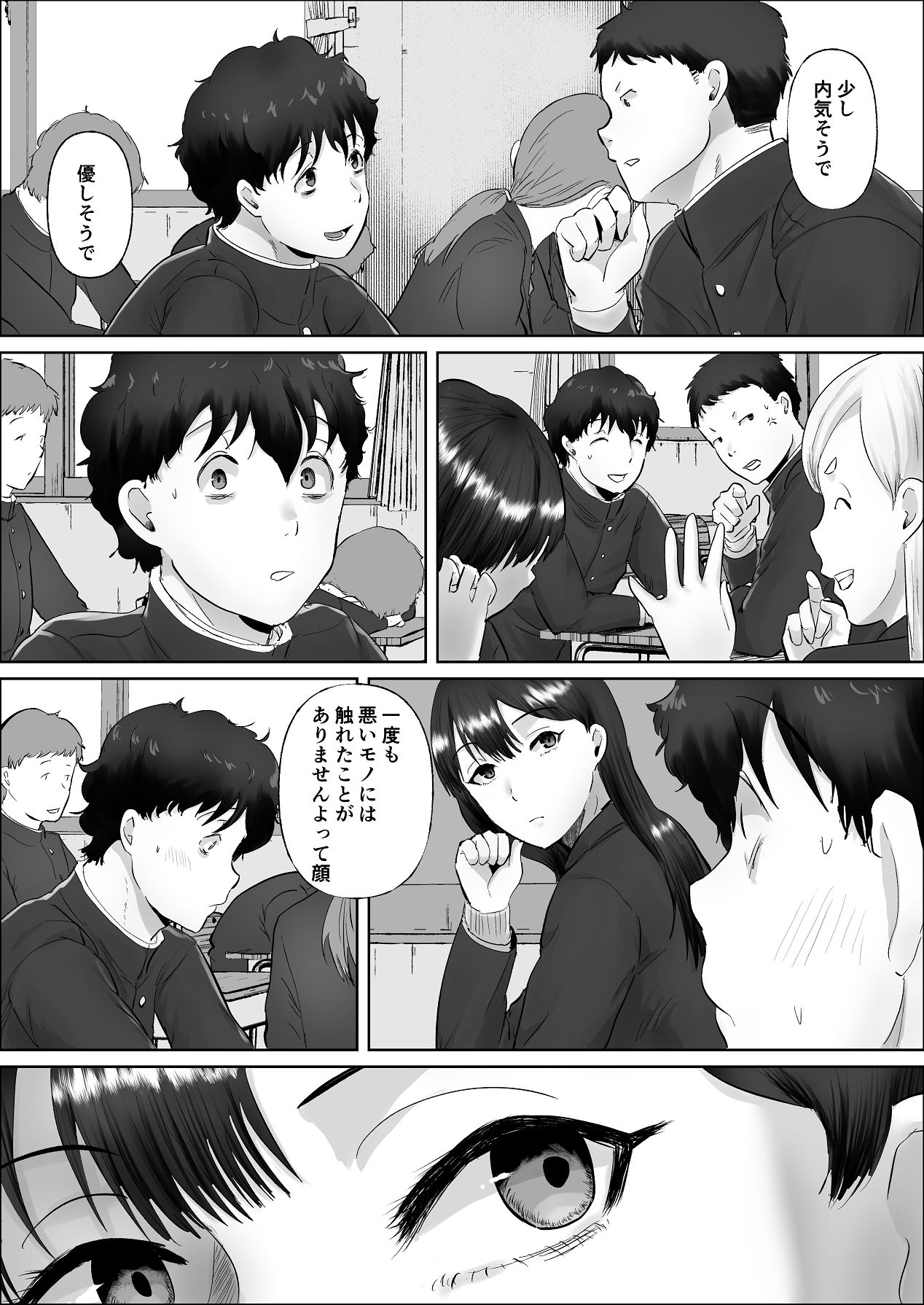 Boku wa Kanojo no XXX - Page 156