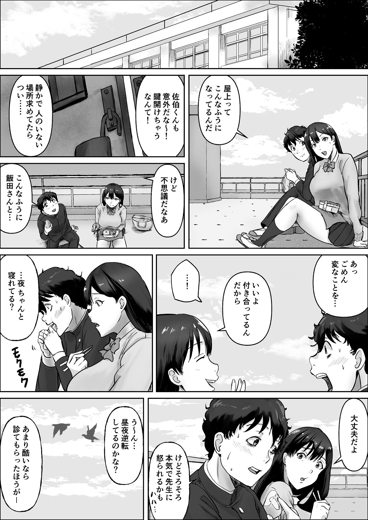 Boku wa Kanojo no XXX - Page 19