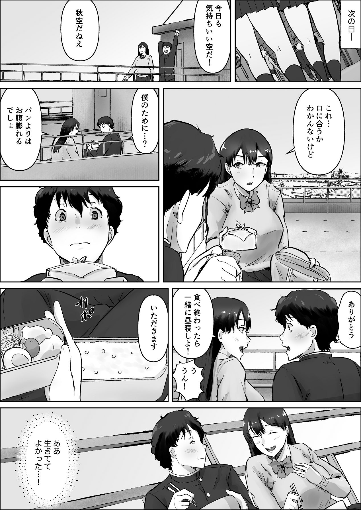 Boku wa Kanojo no XXX - Page 22