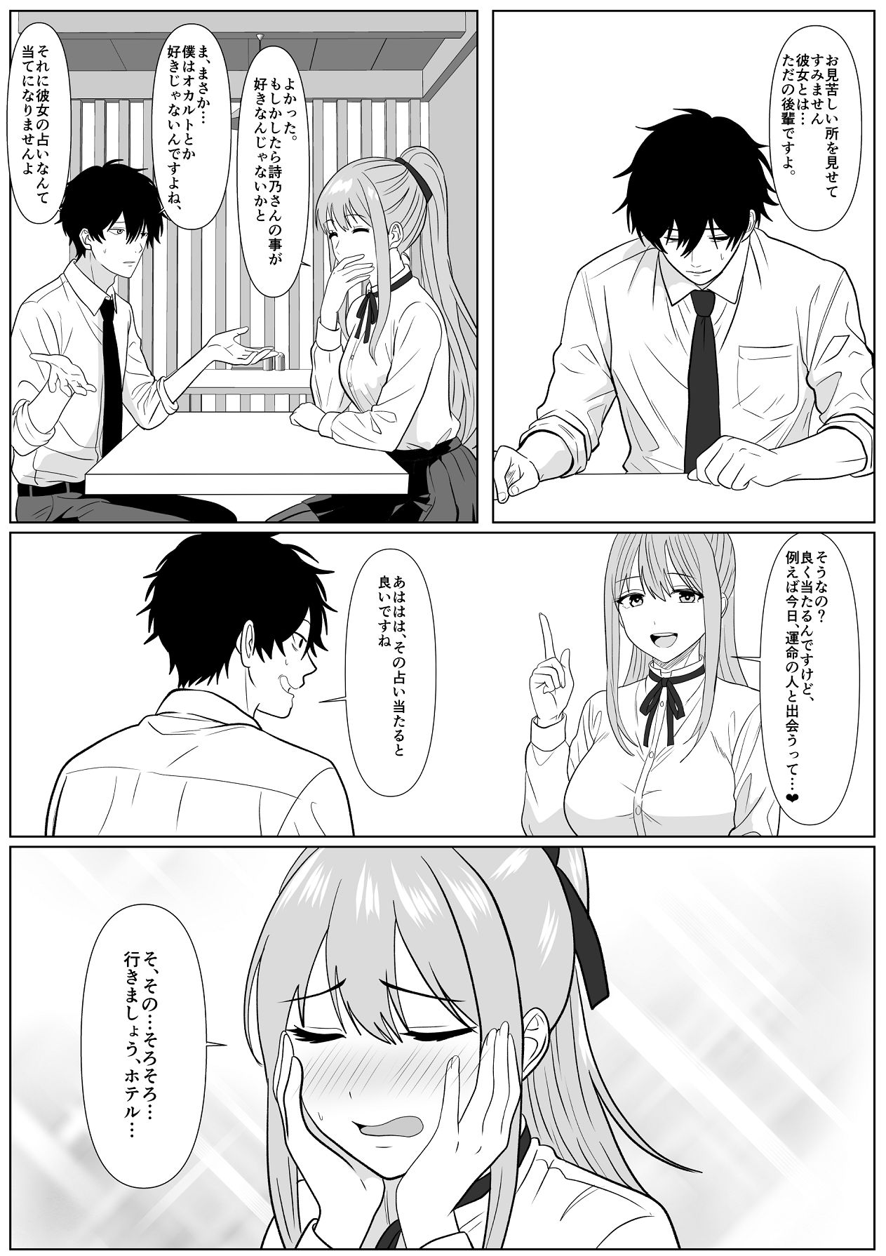 Kyo Onna-san Kyorikan Bag ttemasu! - Page 13