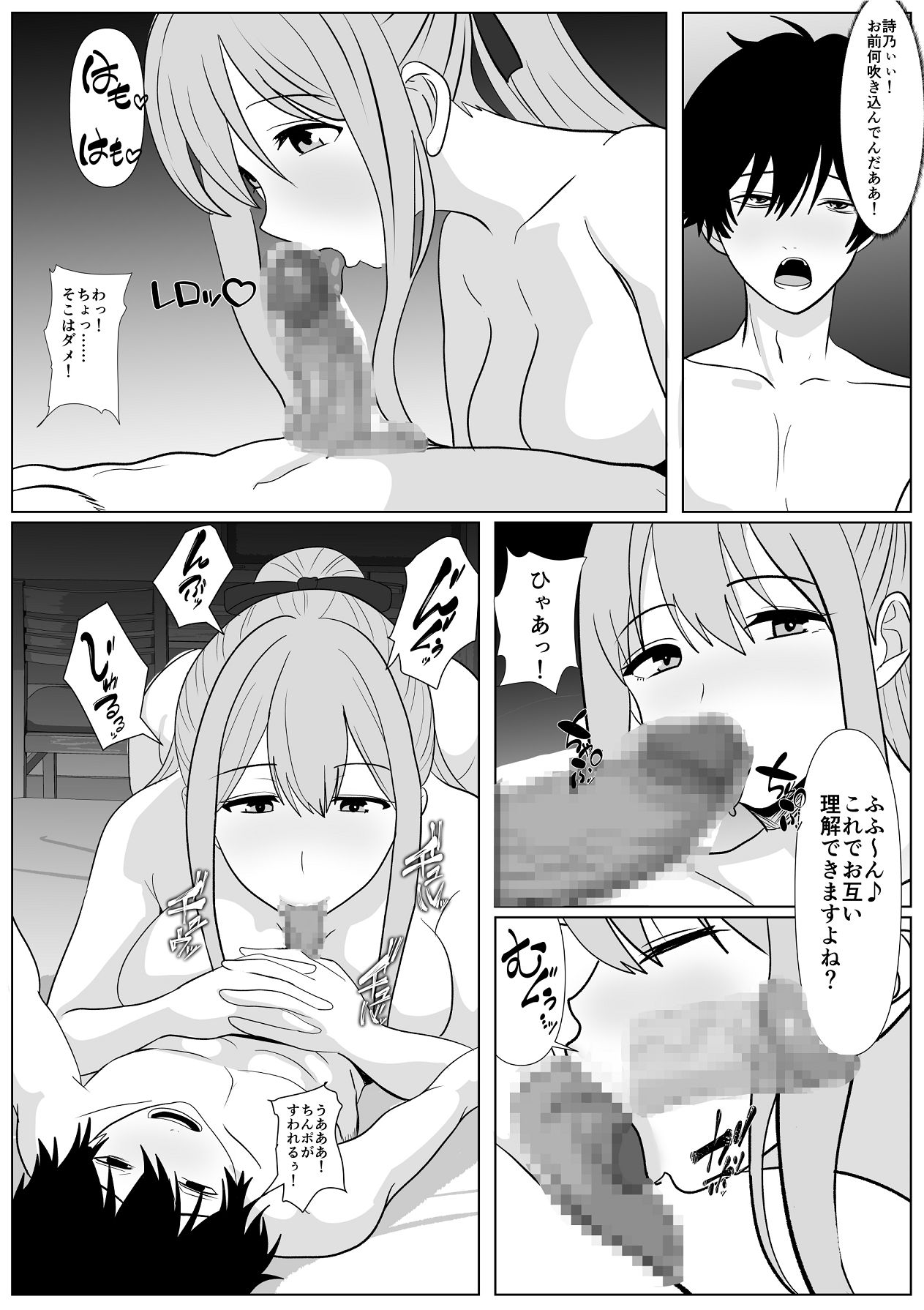 Kyo Onna-san Kyorikan Bag ttemasu! - Page 22