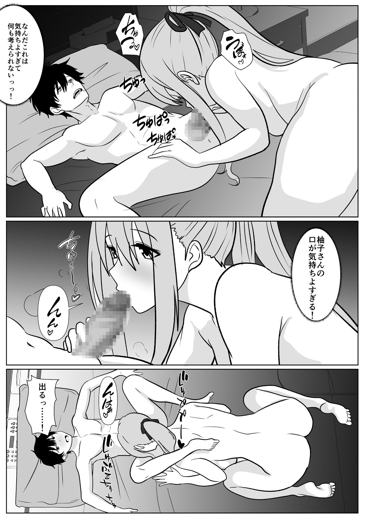 Kyo Onna-san Kyorikan Bag ttemasu! - Page 24