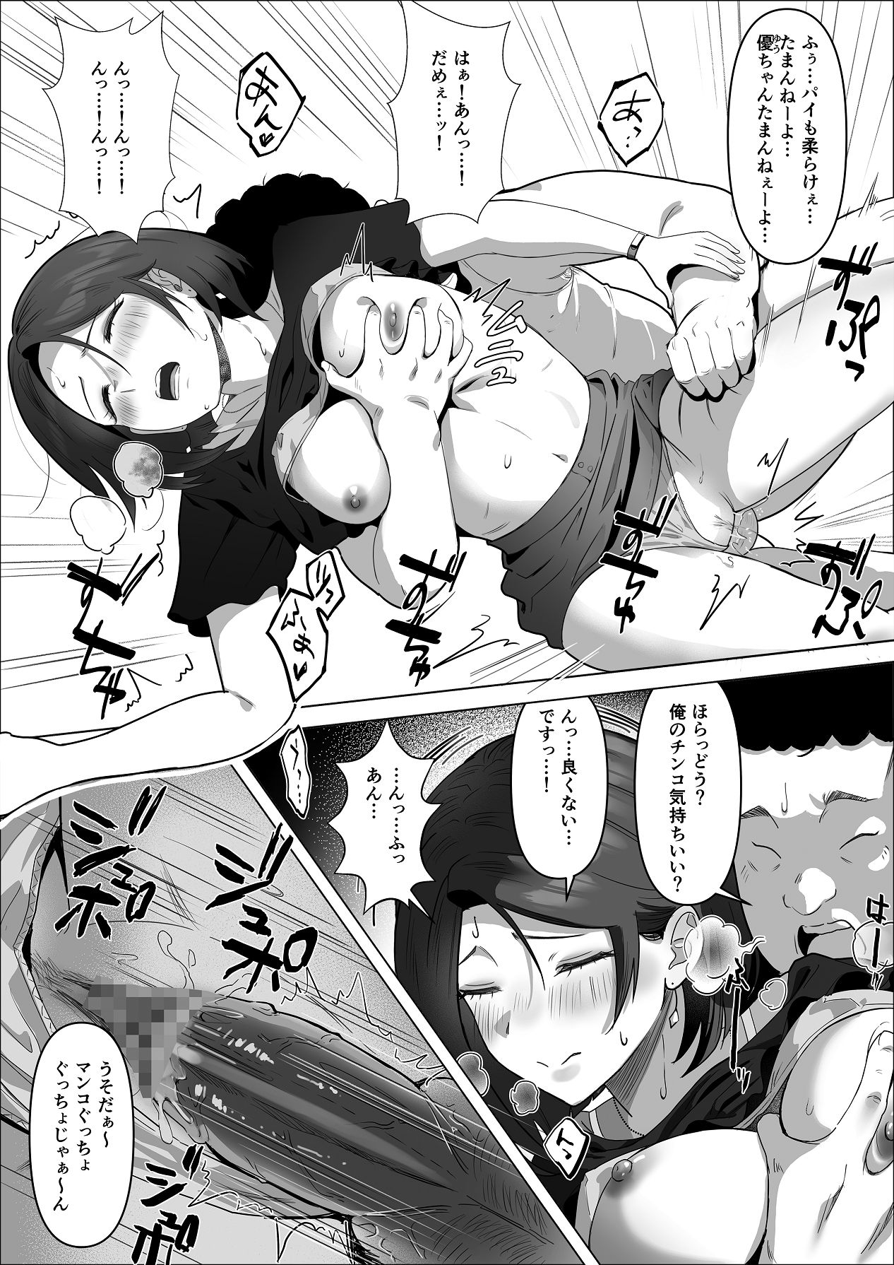 Osananajimi ga Me no mae de... - Page 35