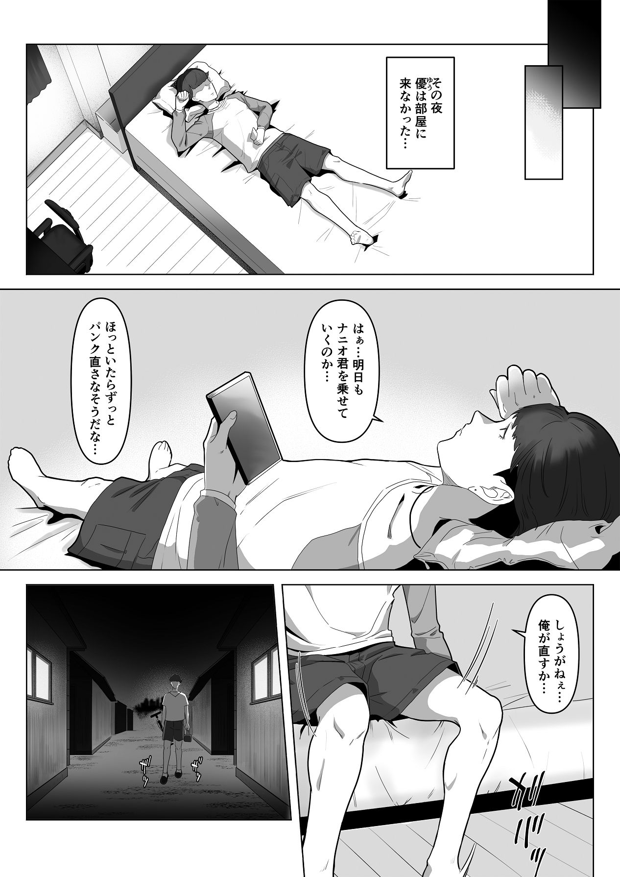 Osananajimi ga Me no mae de... - Page 45