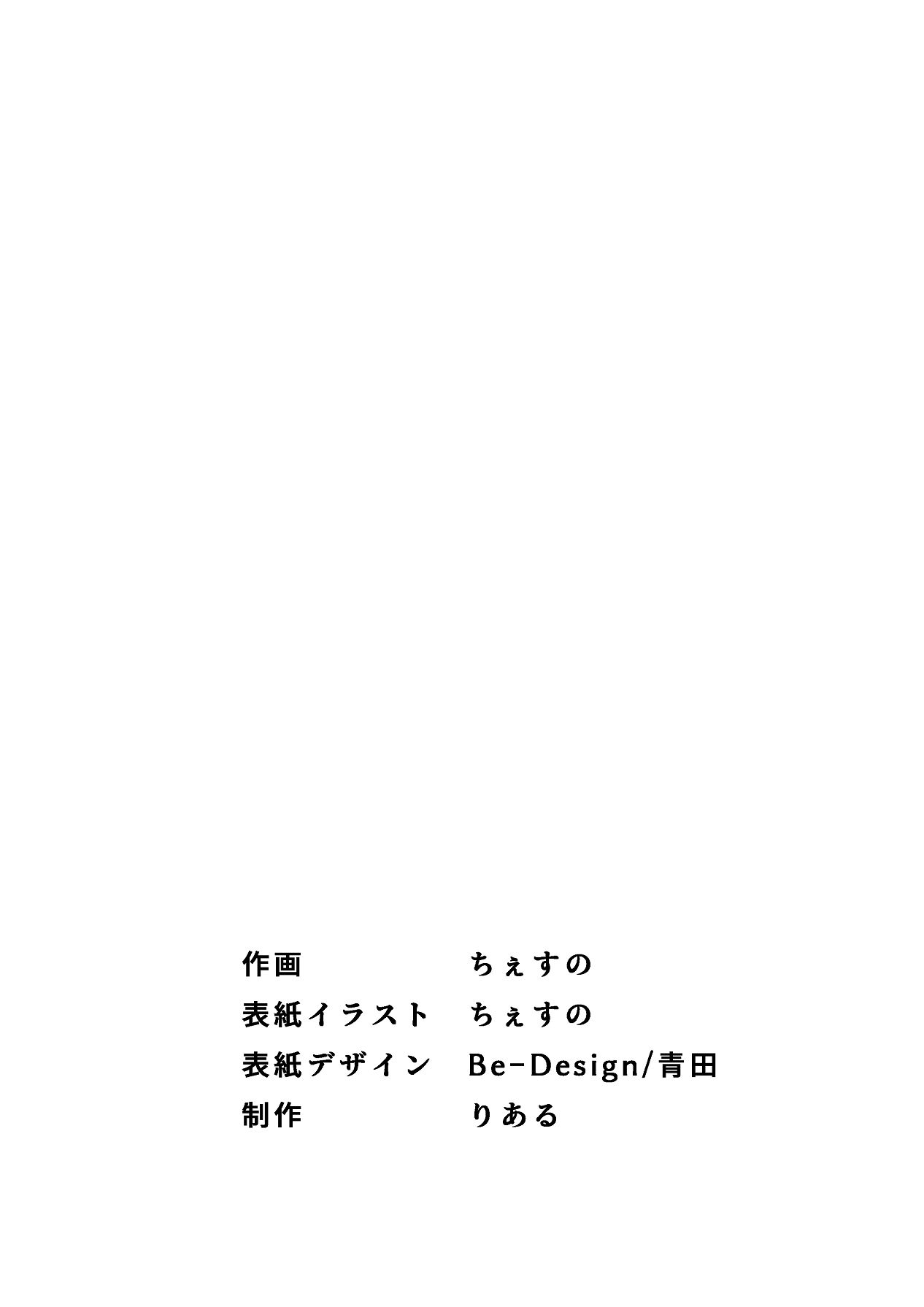 Osananajimi ga Me no mae de... - Page 49
