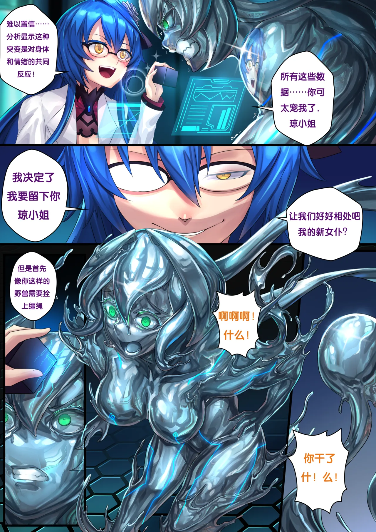 Liquid mercury RE Chapter 2 - Page 13