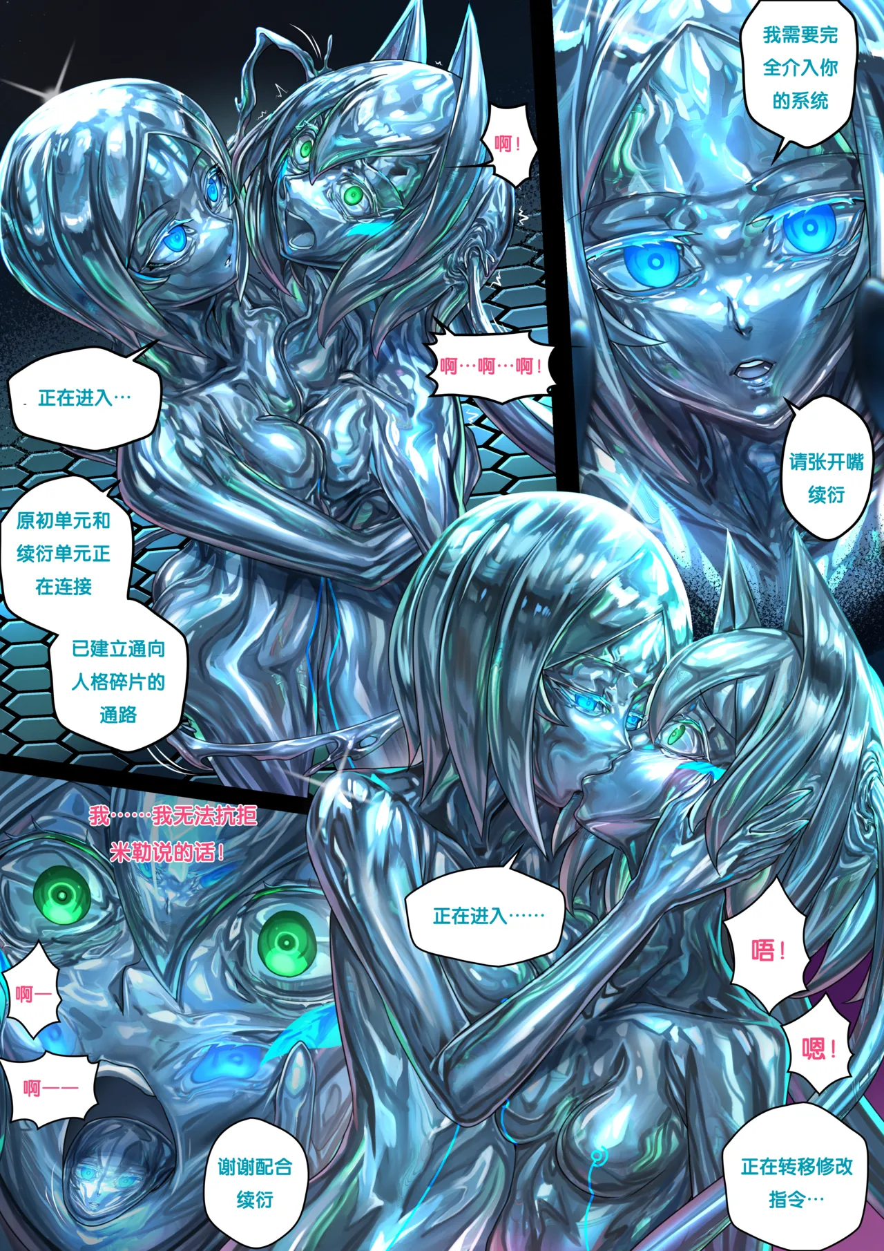 Liquid mercury RE Chapter 2 - Page 18