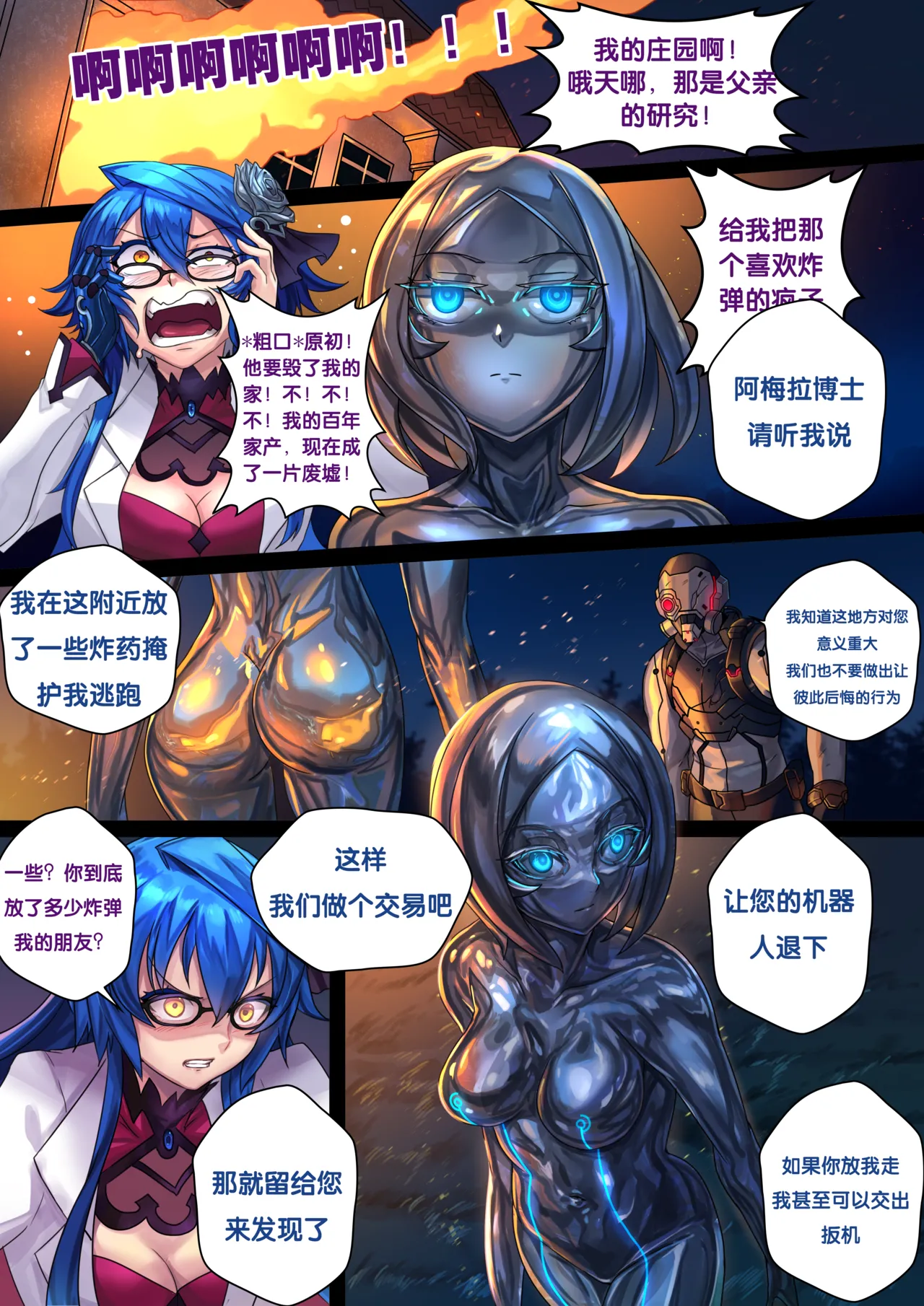 Liquid mercury RE Chapter 2 - Page 34