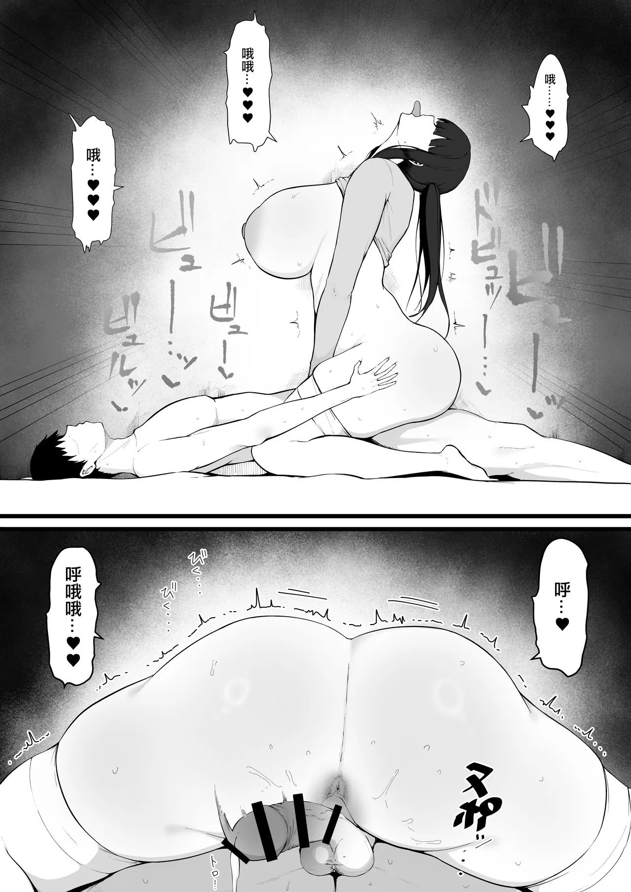 Tonari no Heya no Inma Tsuma. | 隔壁家的淫魔人妻 - Page 24
