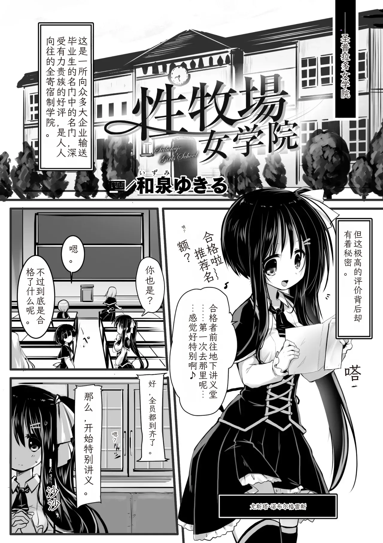 2D Comic Magazine Kikaikan Ningen Bokujou Vol. 3 - Page 23