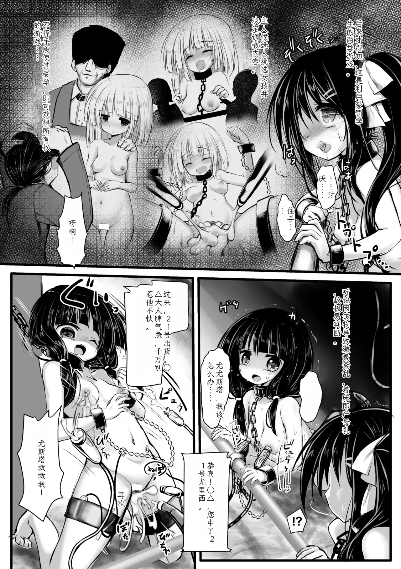 2D Comic Magazine Kikaikan Ningen Bokujou Vol. 3 - Page 43