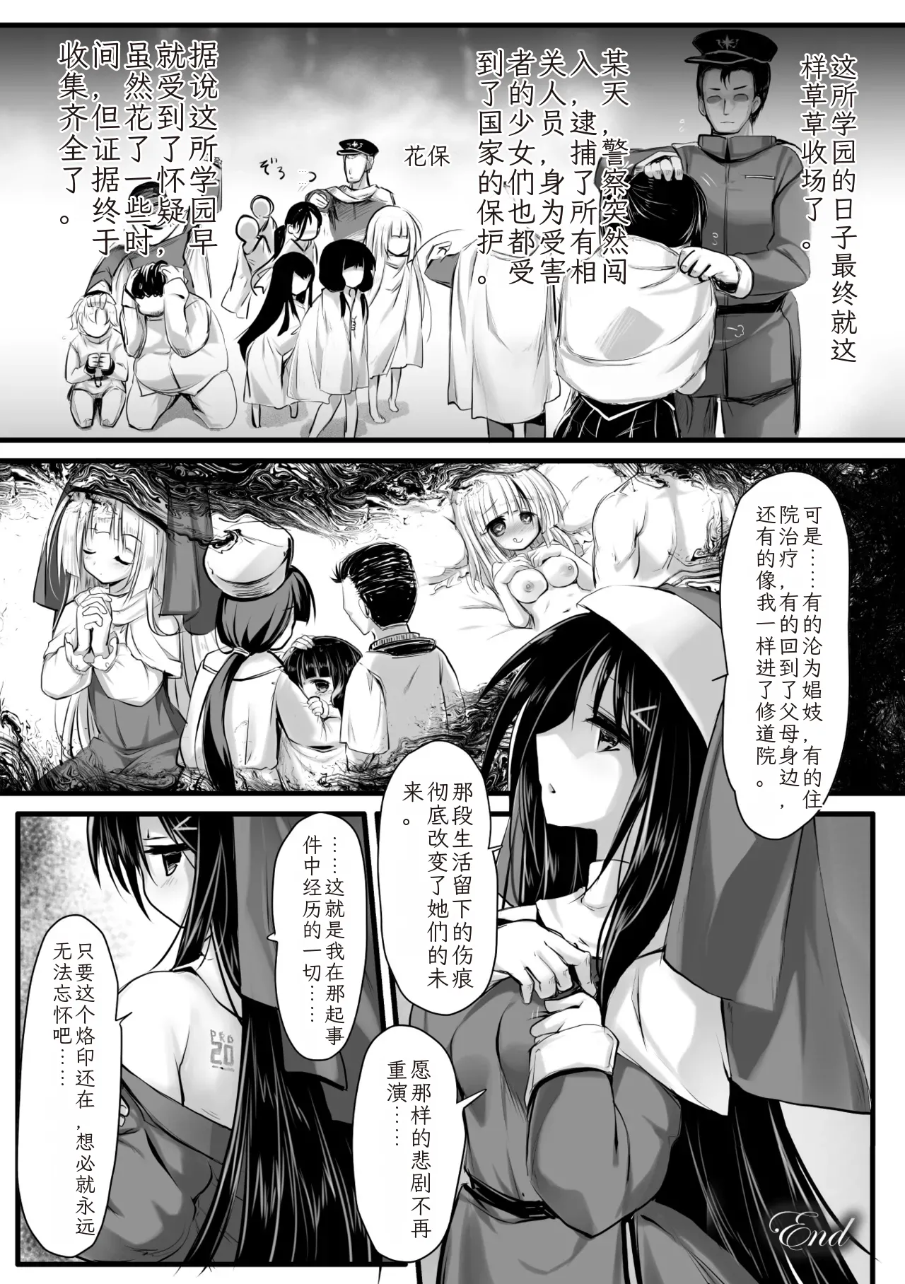 2D Comic Magazine Kikaikan Ningen Bokujou Vol. 3 - Page 46