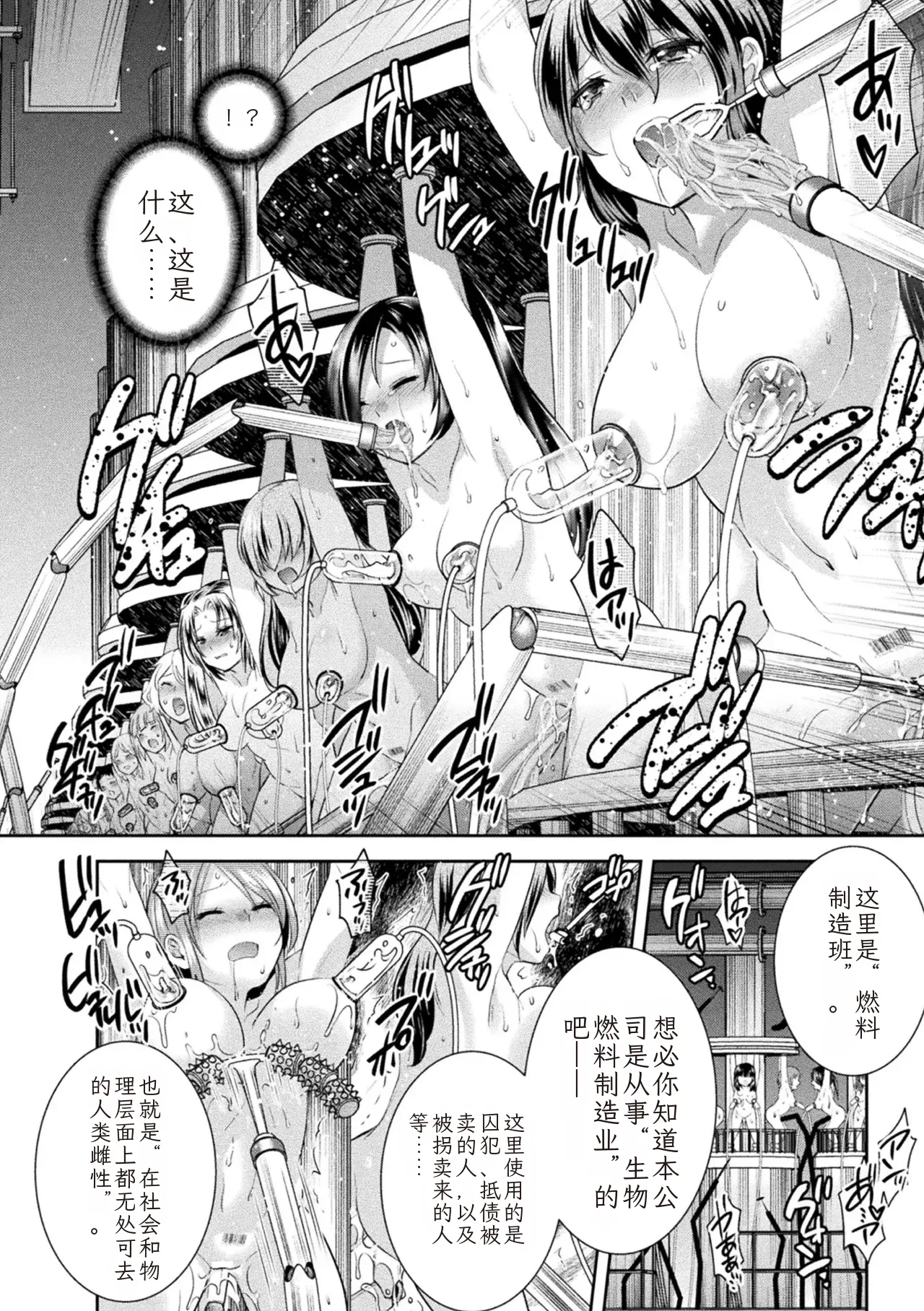 2D Comic Magazine Kikaikan Ningen Bokujou Vol. 3 - Page 48