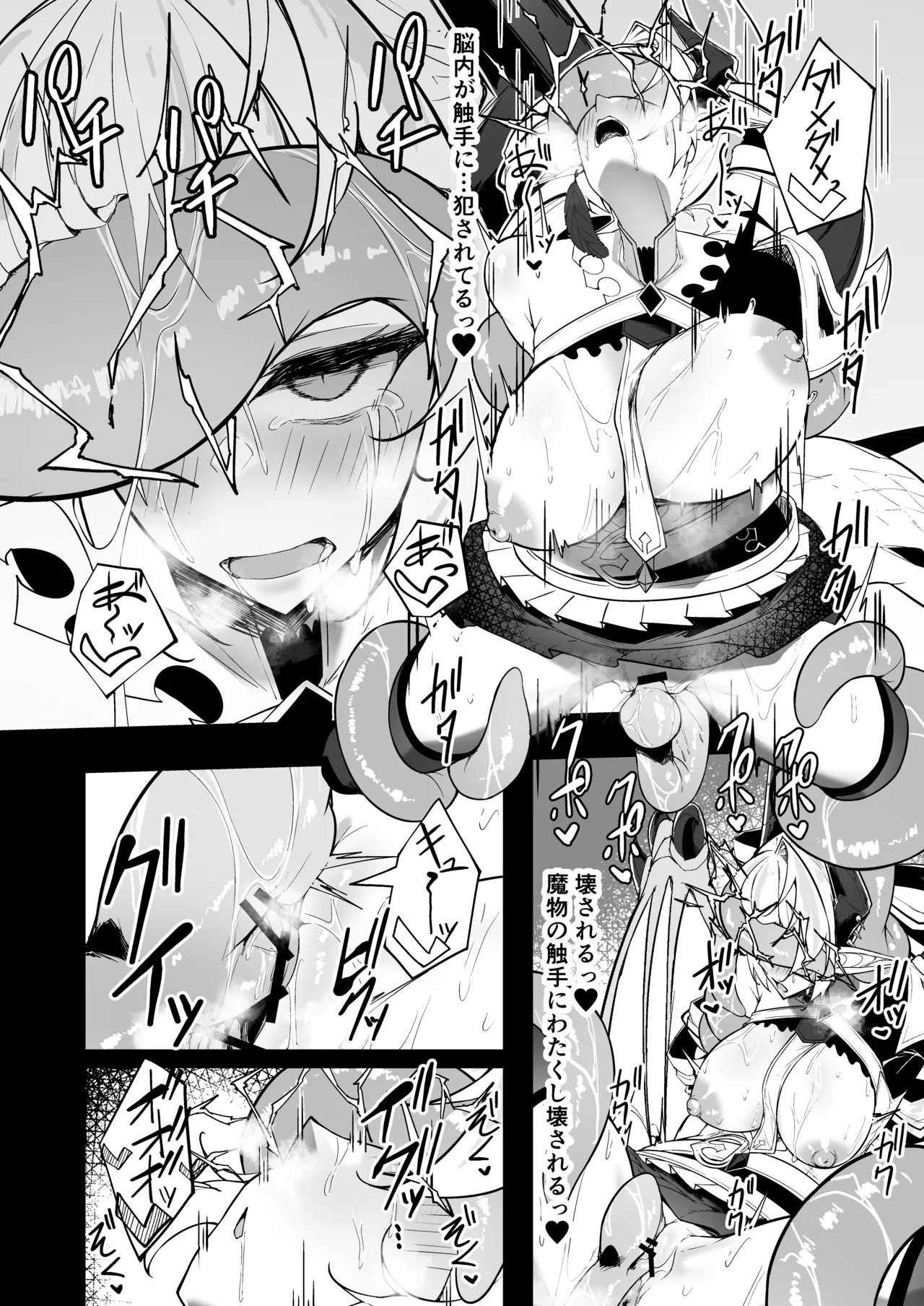 Gin Shokushu - Page 28