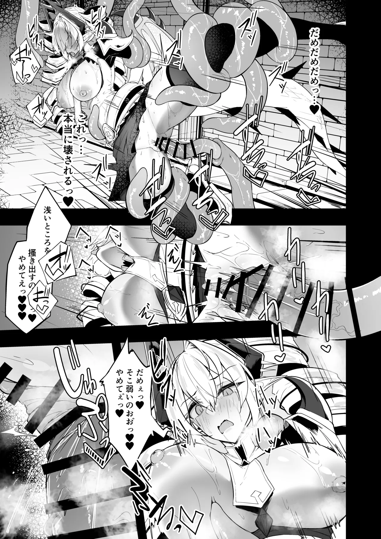 Gin Shokushu - Page 35