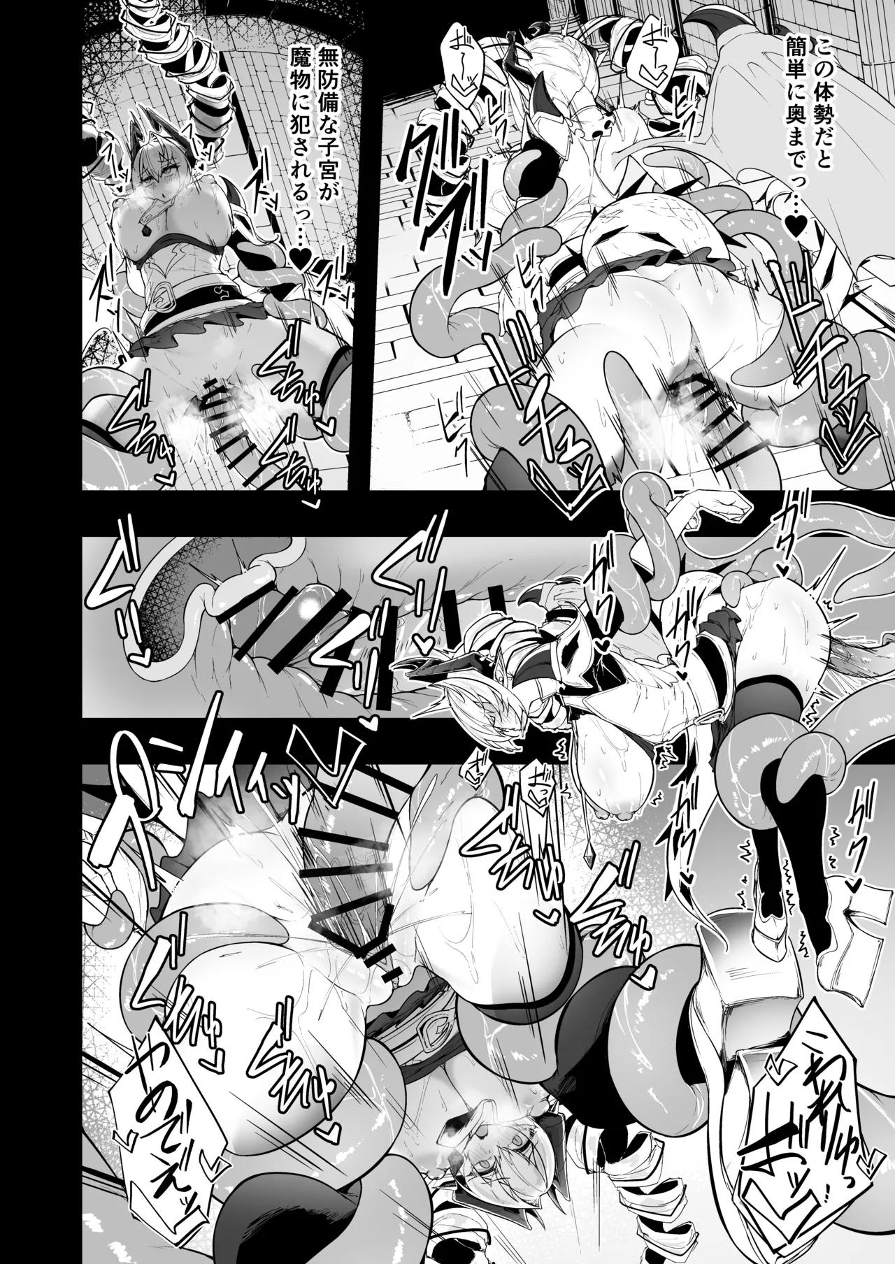 Gin Shokushu - Page 38