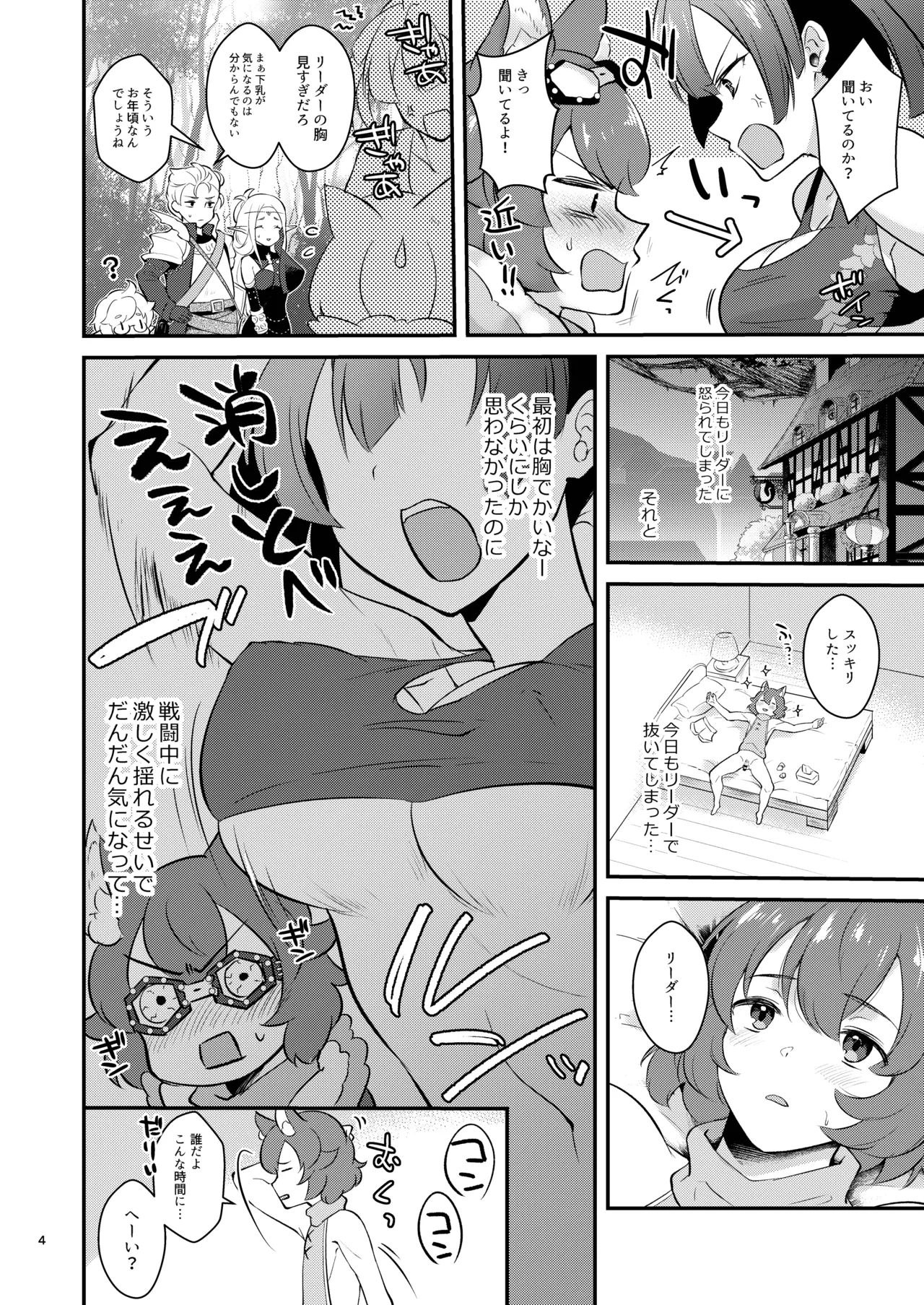 Preview page 4