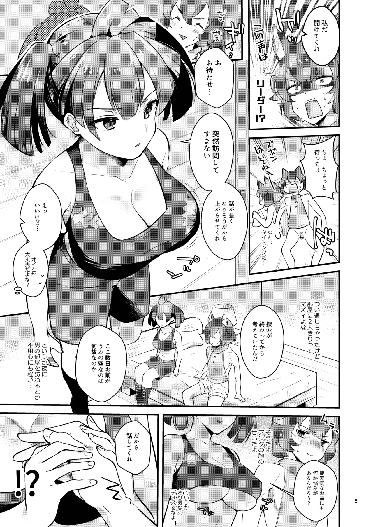 Preview page 5