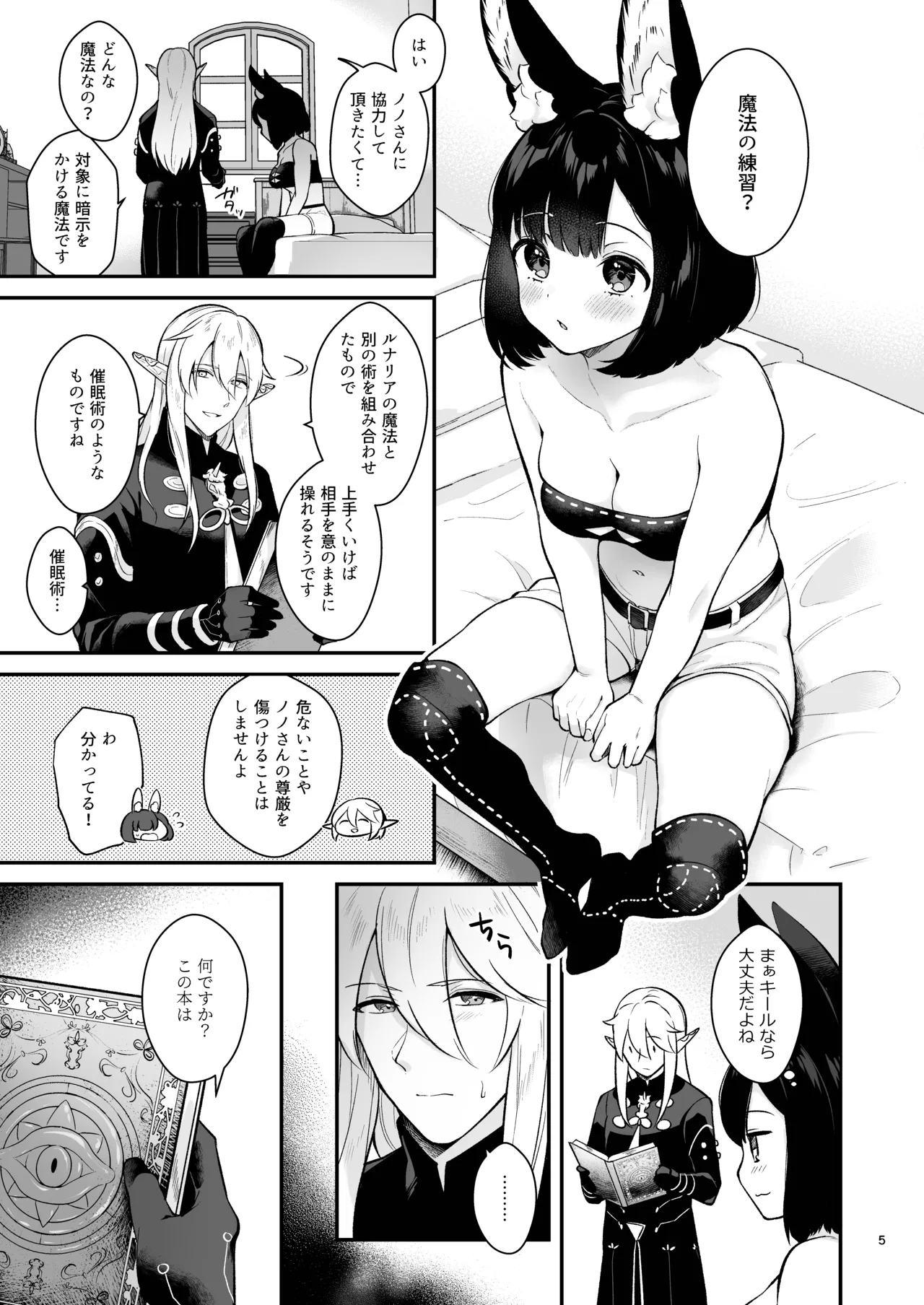 Preview page 5