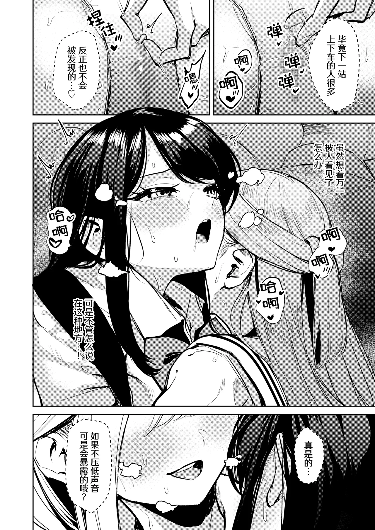 Oshigama shitetara Rezurareta | 憋尿的时候被百合了 - Page 14