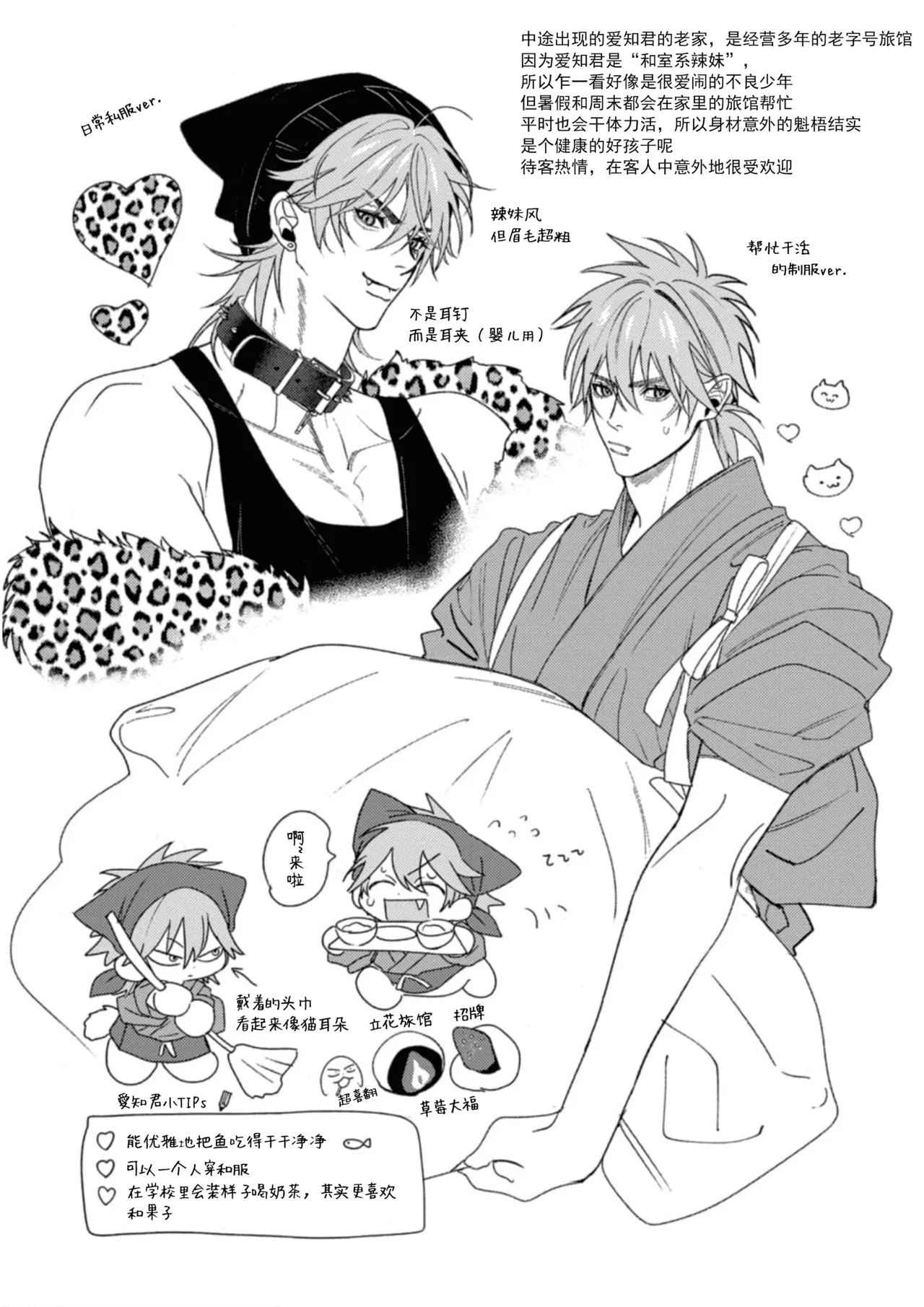 PINKY NIGHTMARE【舅舅熊汉化组】 - Page 41