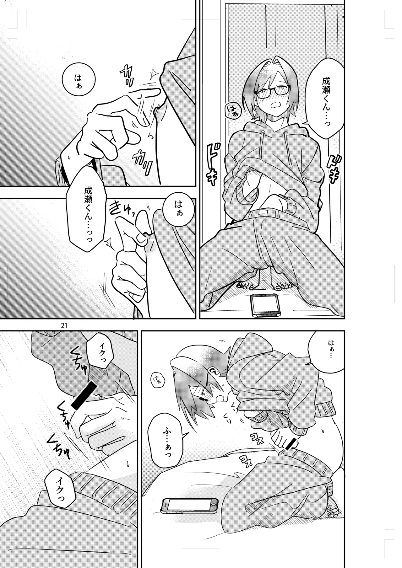 Crossdressing Maid Cafe Strawberry☆Magic - Page 19