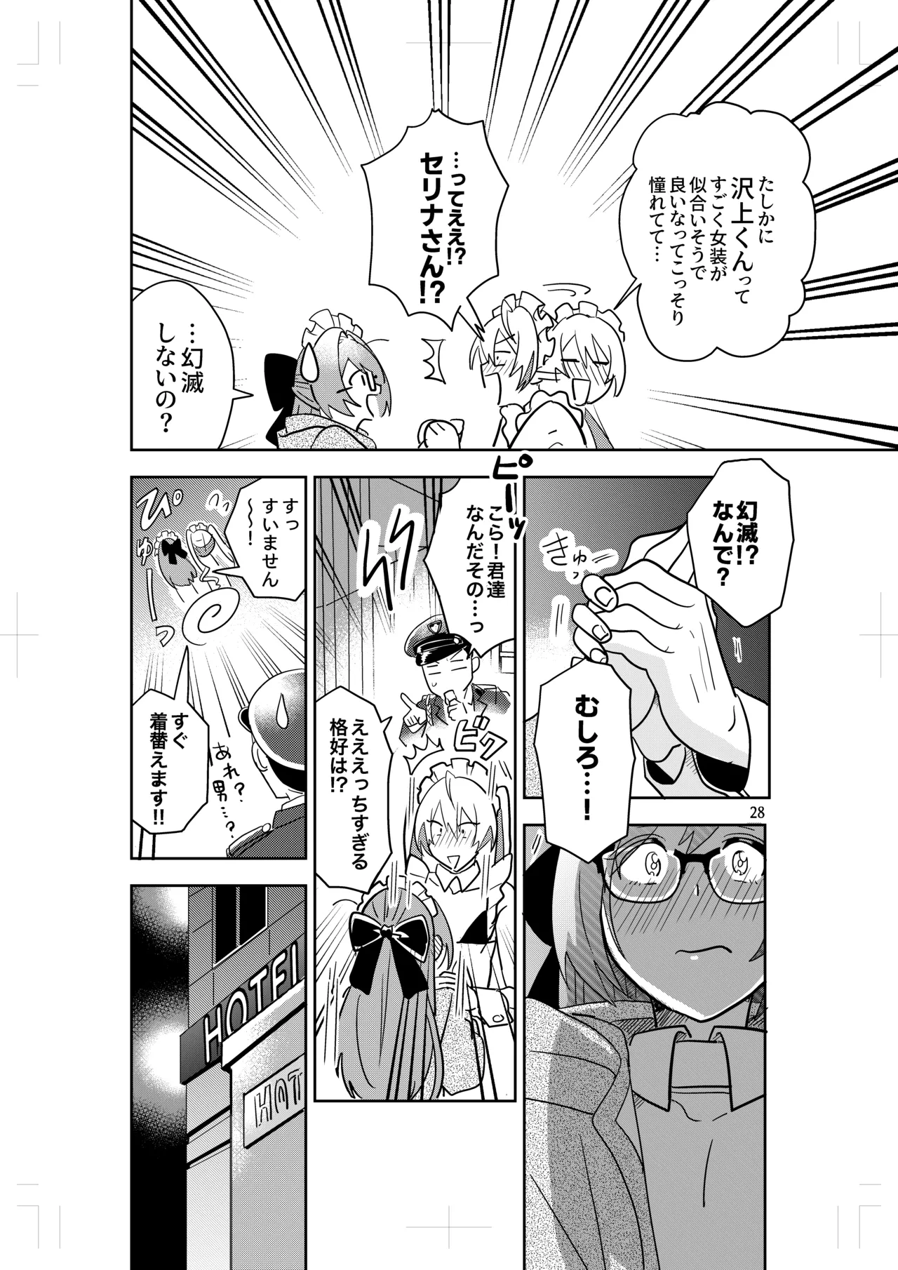Crossdressing Maid Cafe Strawberry☆Magic - Page 26