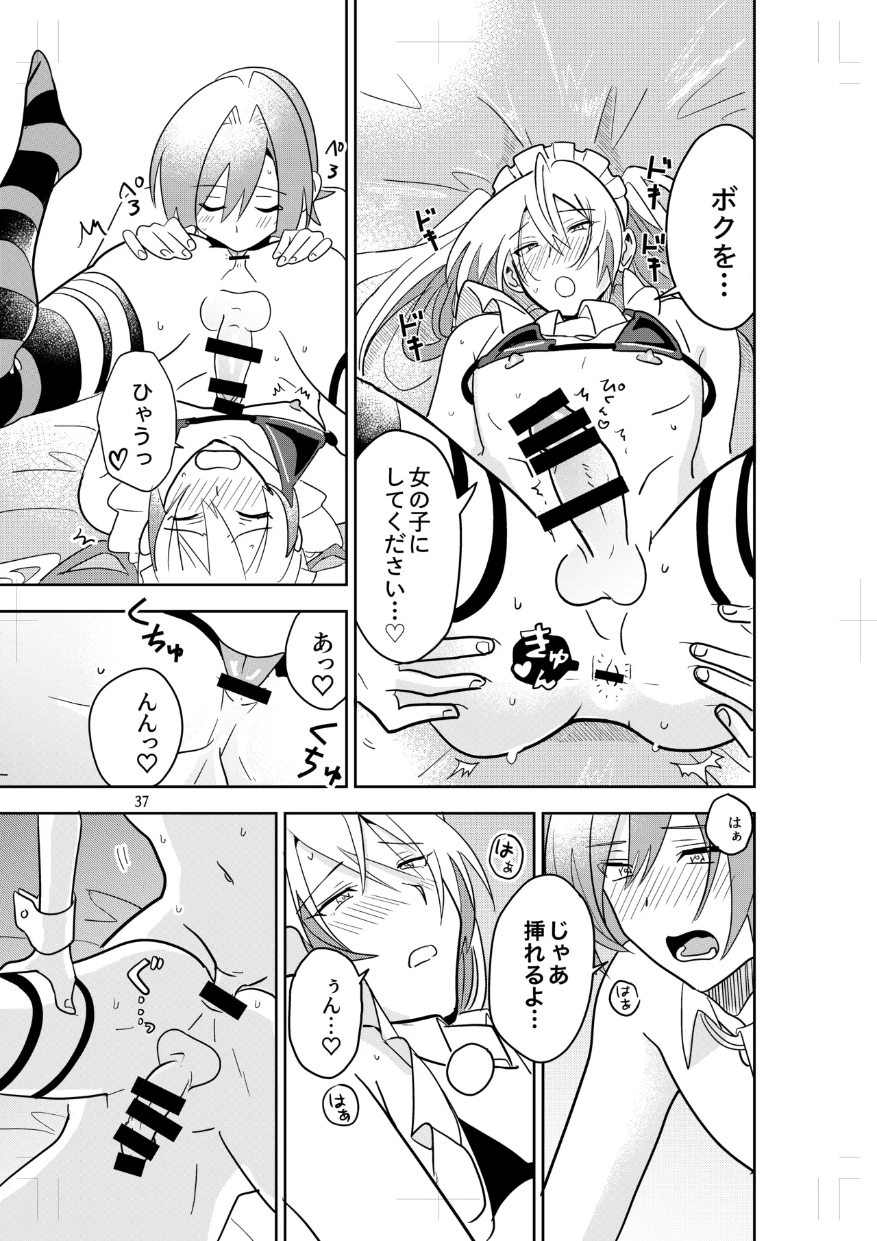 Crossdressing Maid Cafe Strawberry☆Magic - Page 35