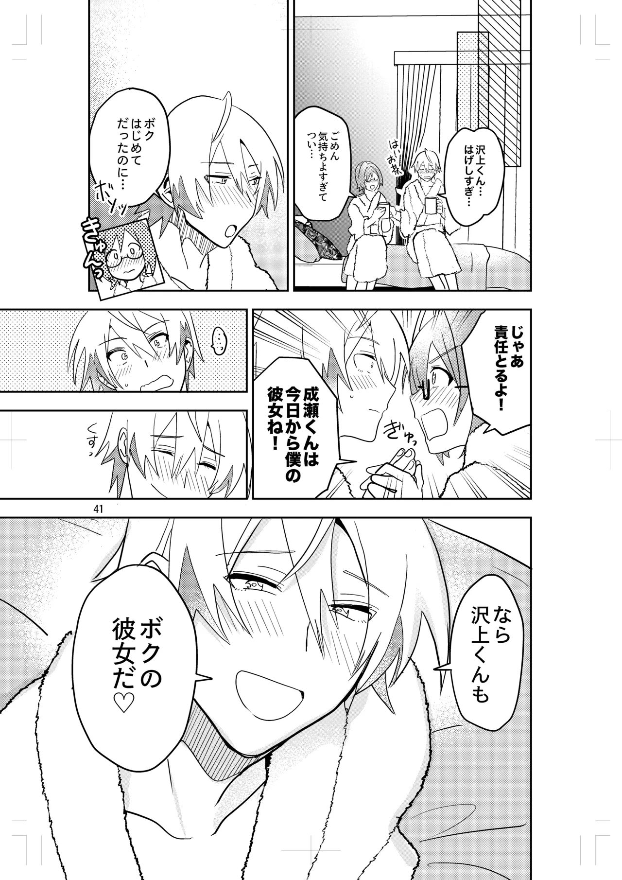 Crossdressing Maid Cafe Strawberry☆Magic - Page 39