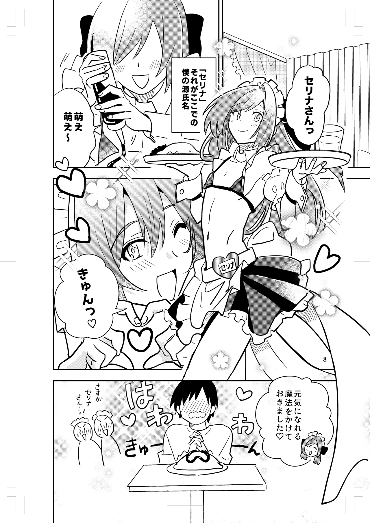 Preview page 6