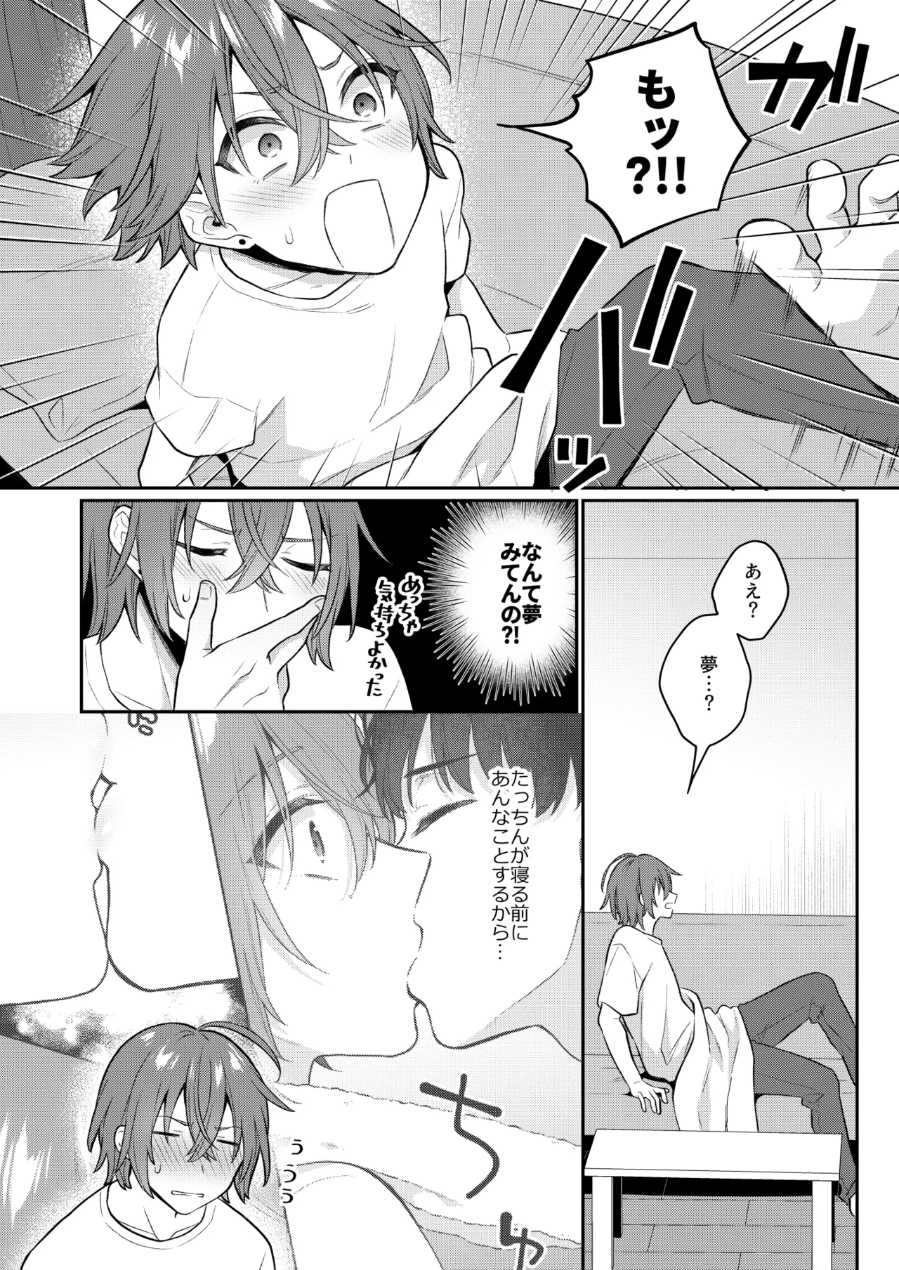 How About an Adult Toy? 3 - Page 11
